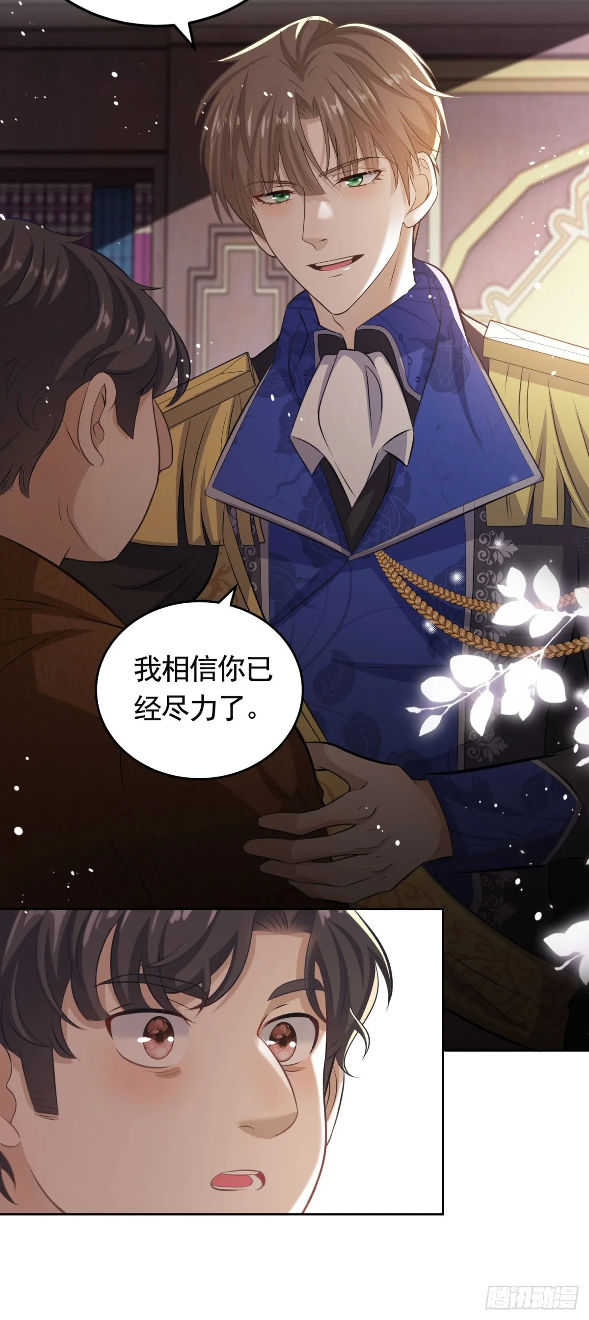 第35话 宝石工匠不见了 第23页