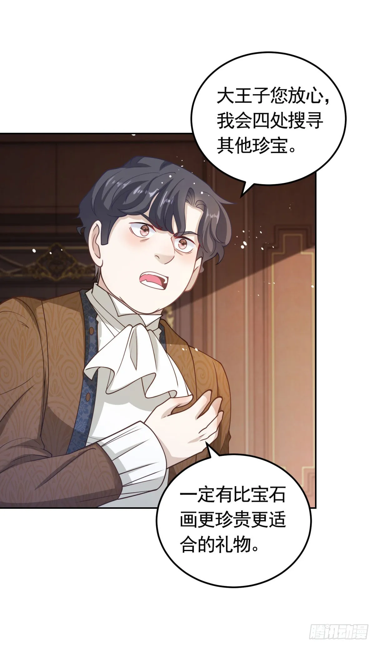 第36话 第二步计划 第2页