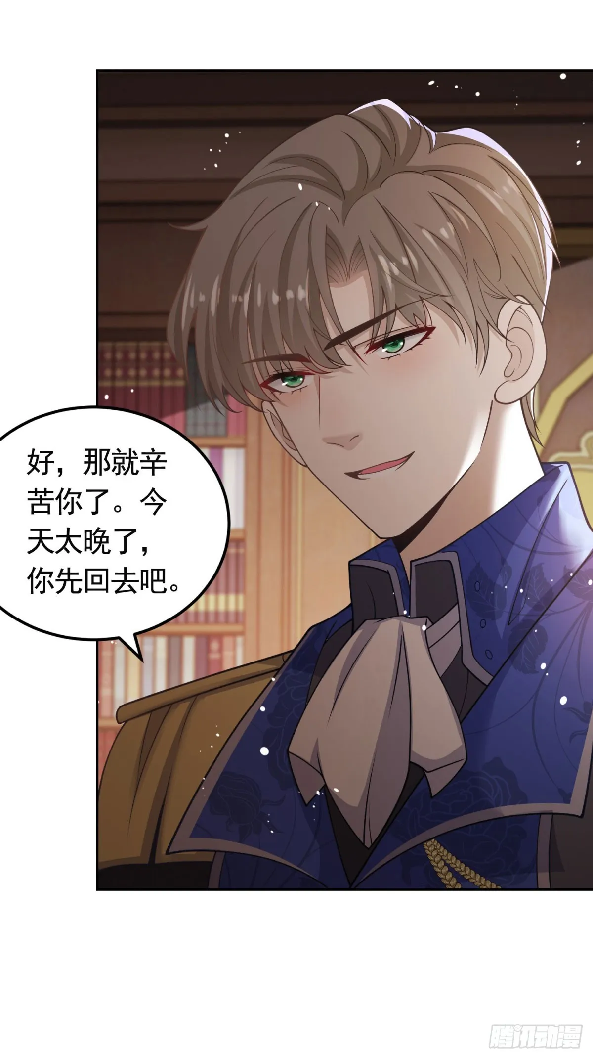 第36话 第二步计划 第3页
