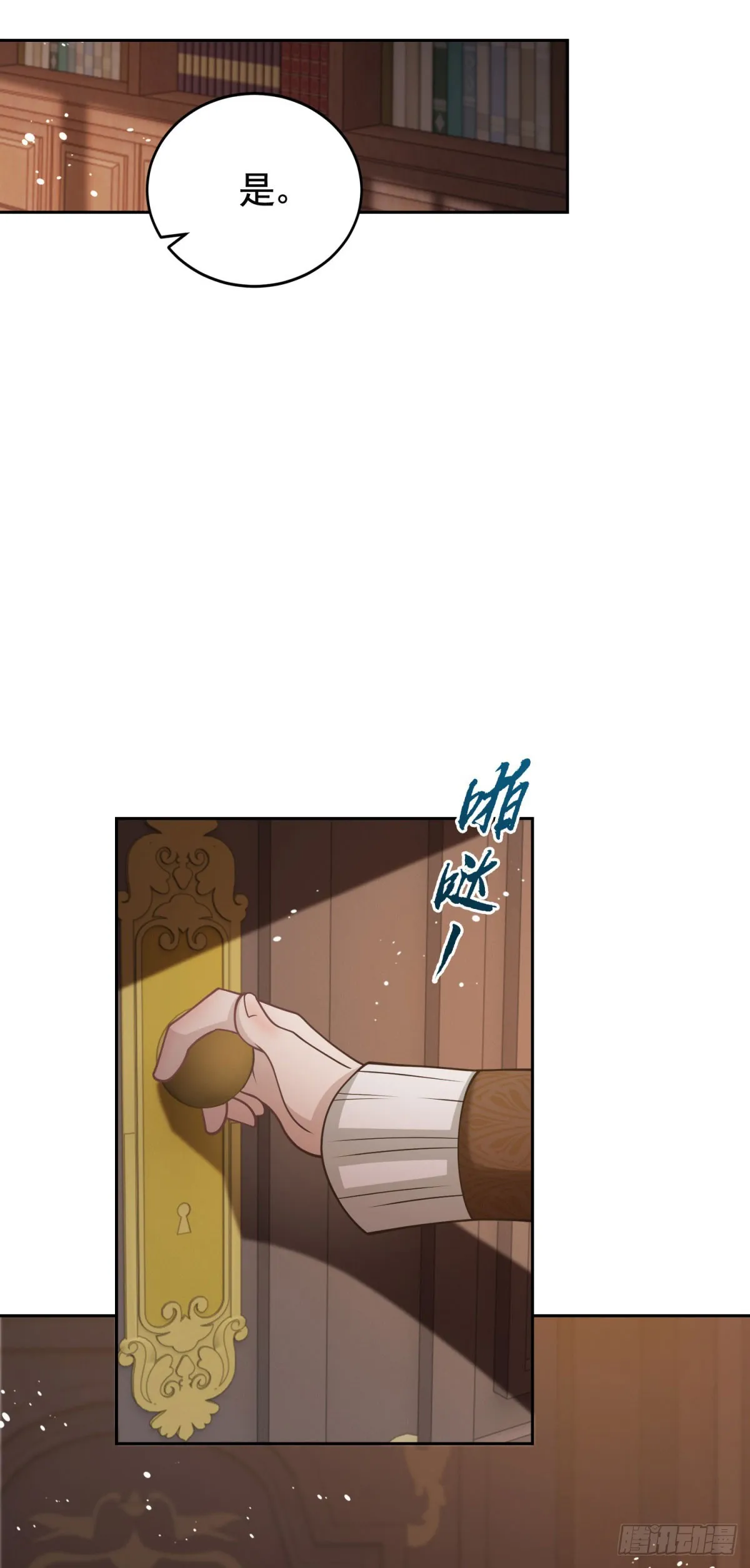 第36话 第二步计划 第4页