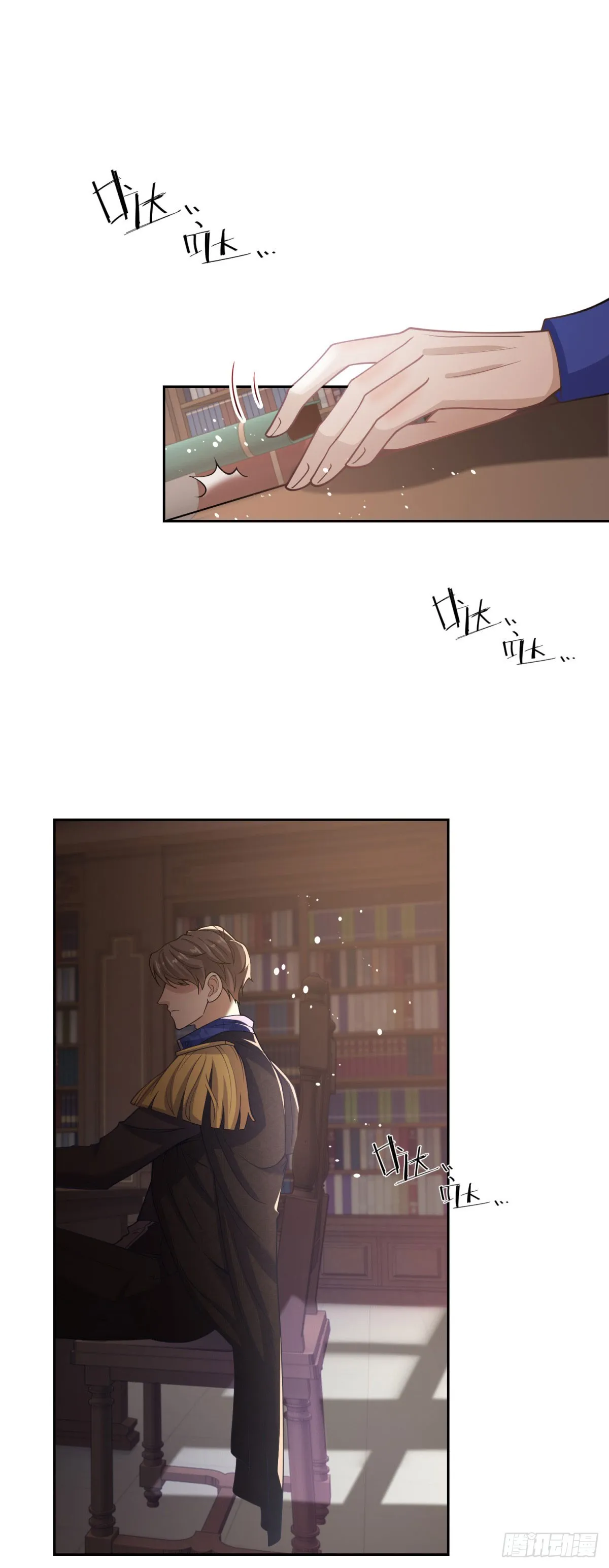 第36话 第二步计划 第7页