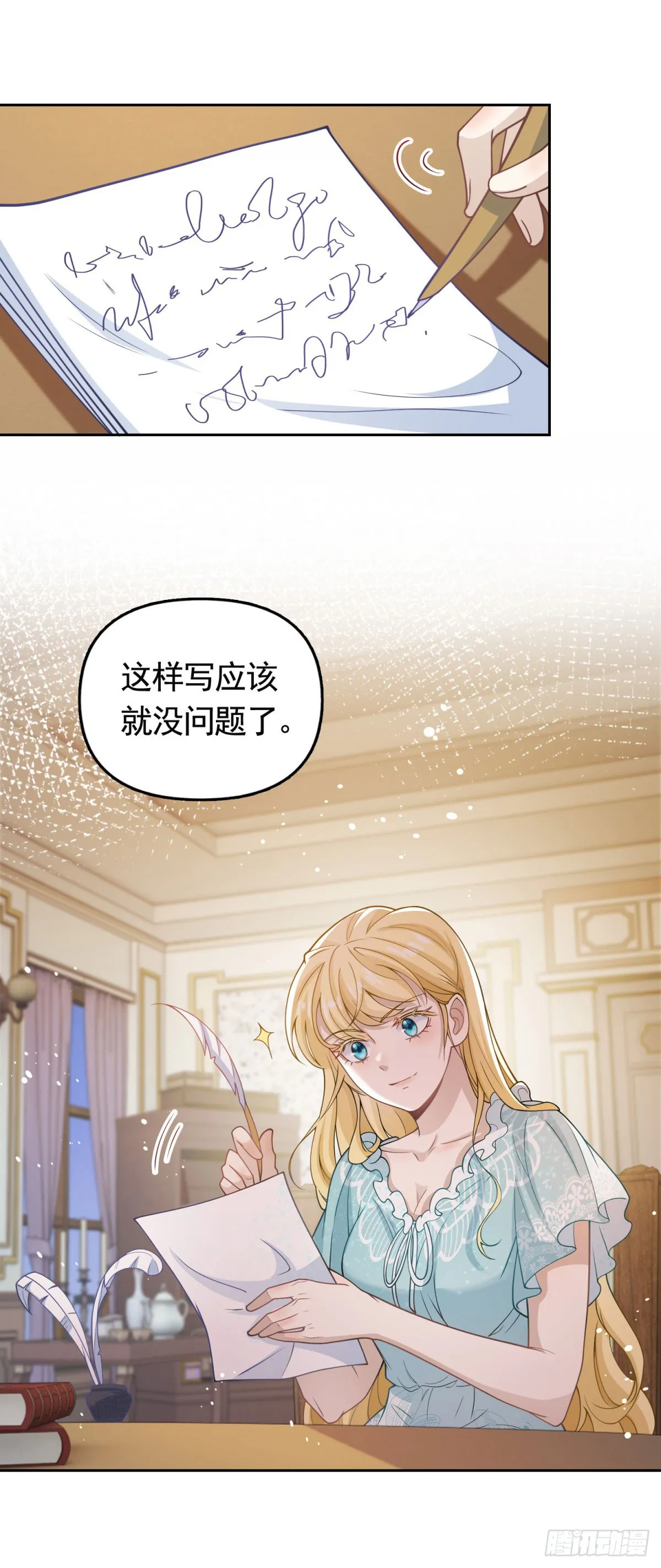 第36话 第二步计划 第10页