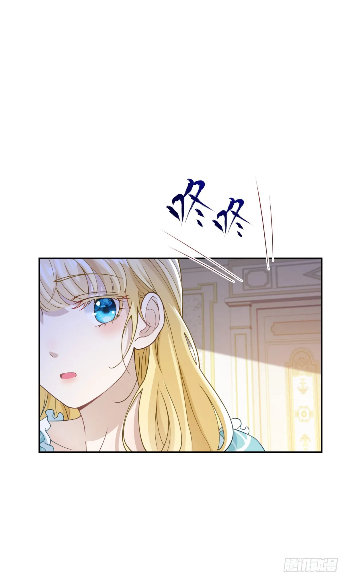 第36话 第二步计划 第13页