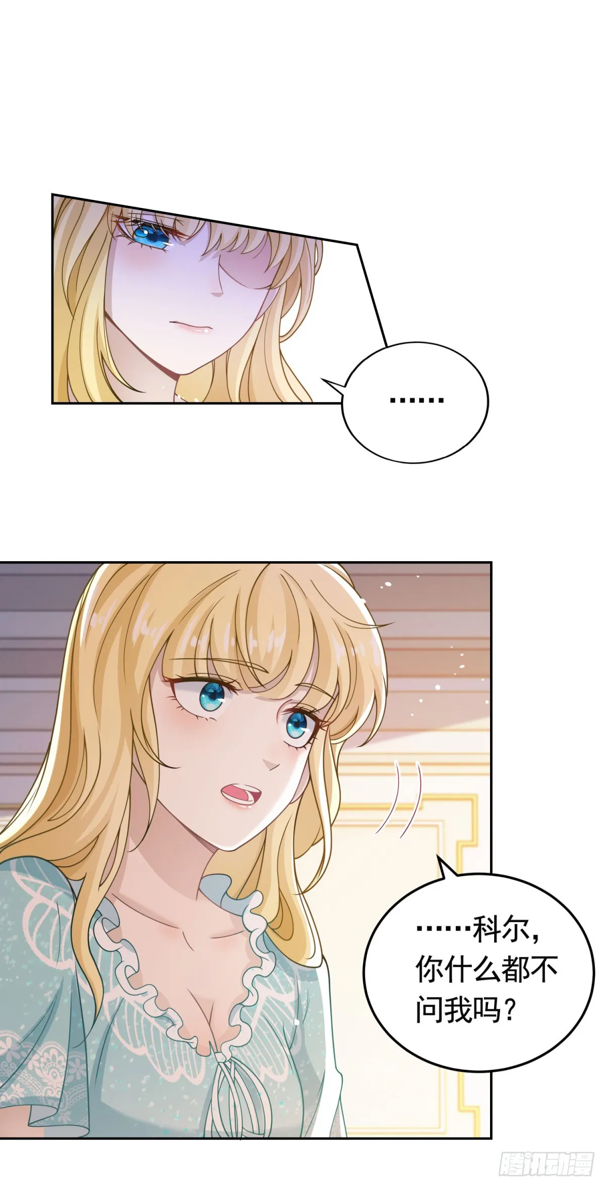 第36话 第二步计划 第16页
