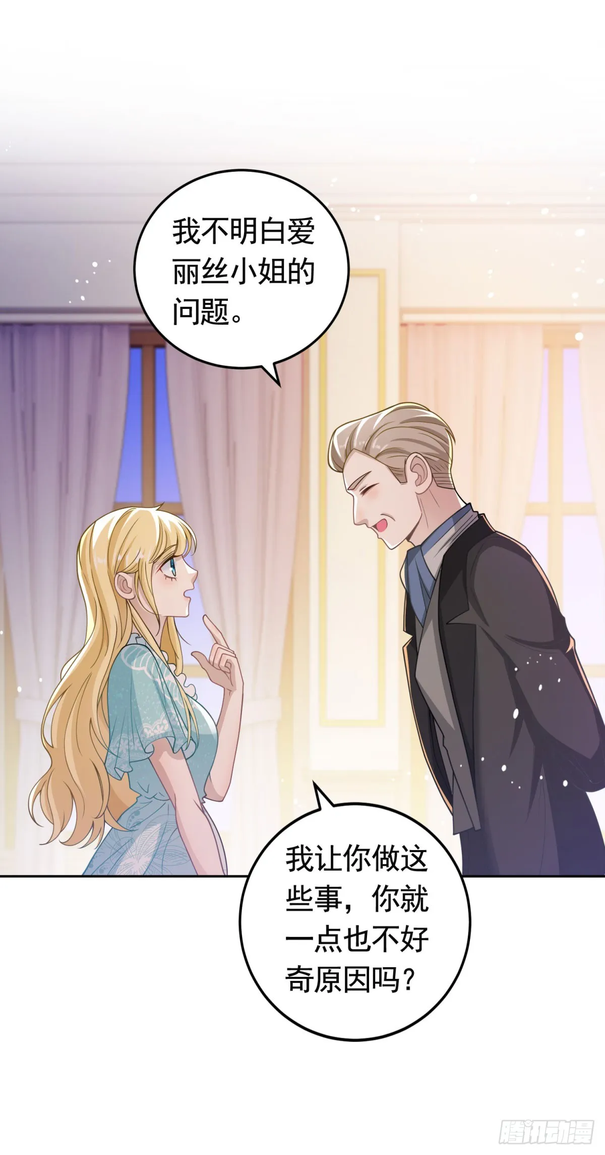 第36话 第二步计划 第17页