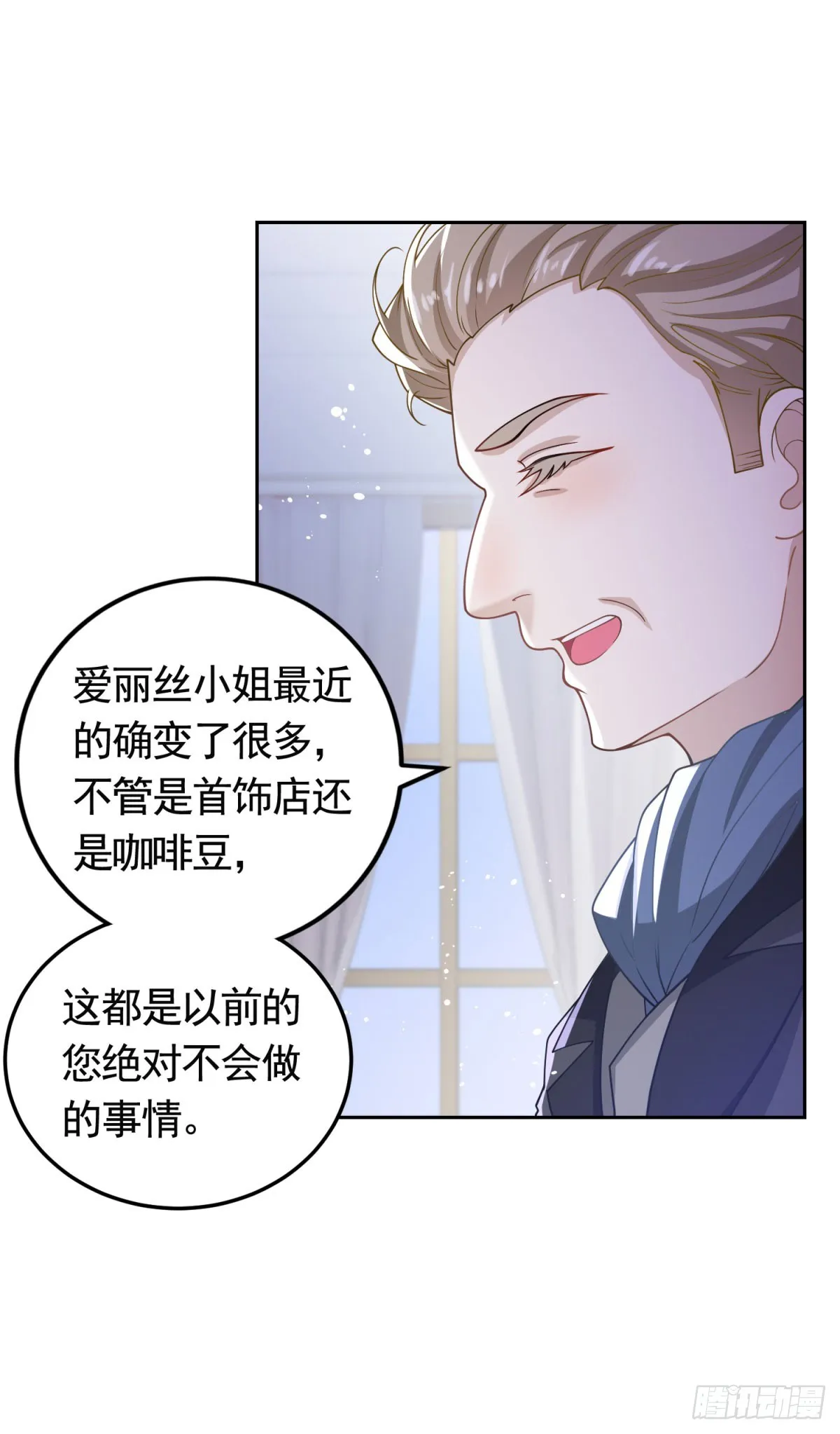 第36话 第二步计划 第18页