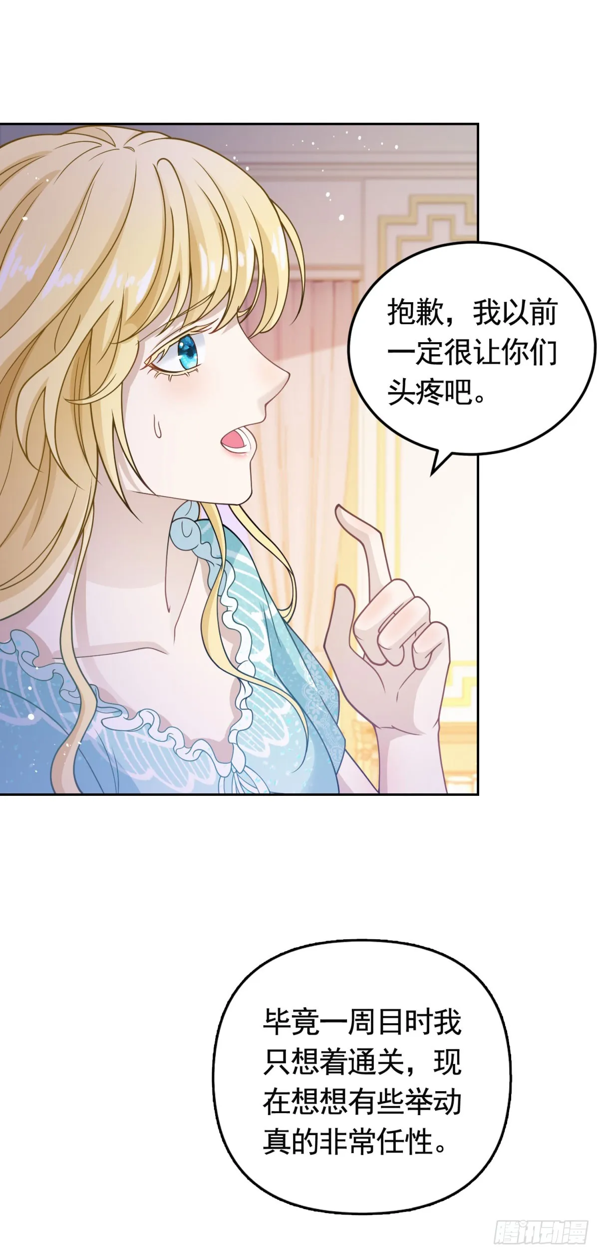 第36话 第二步计划 第19页