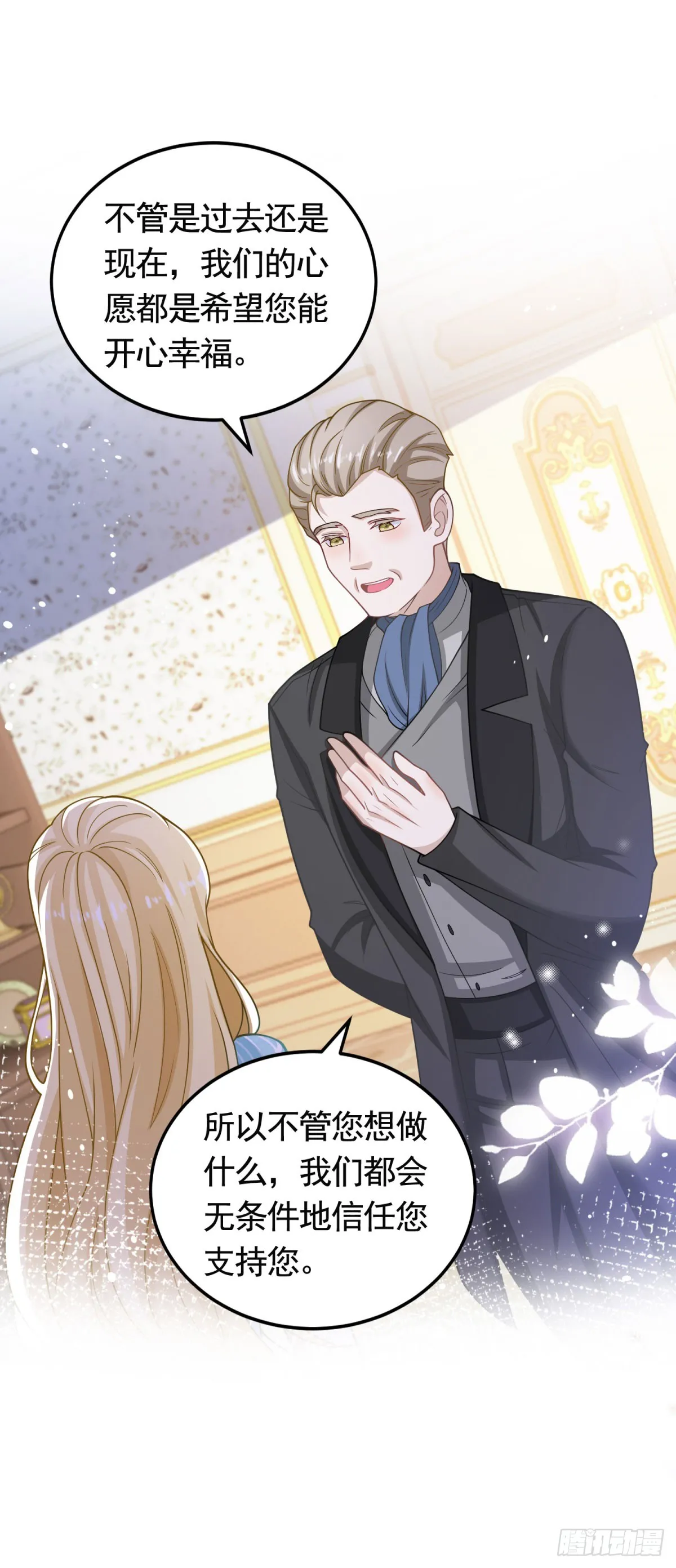 第36话 第二步计划 第22页