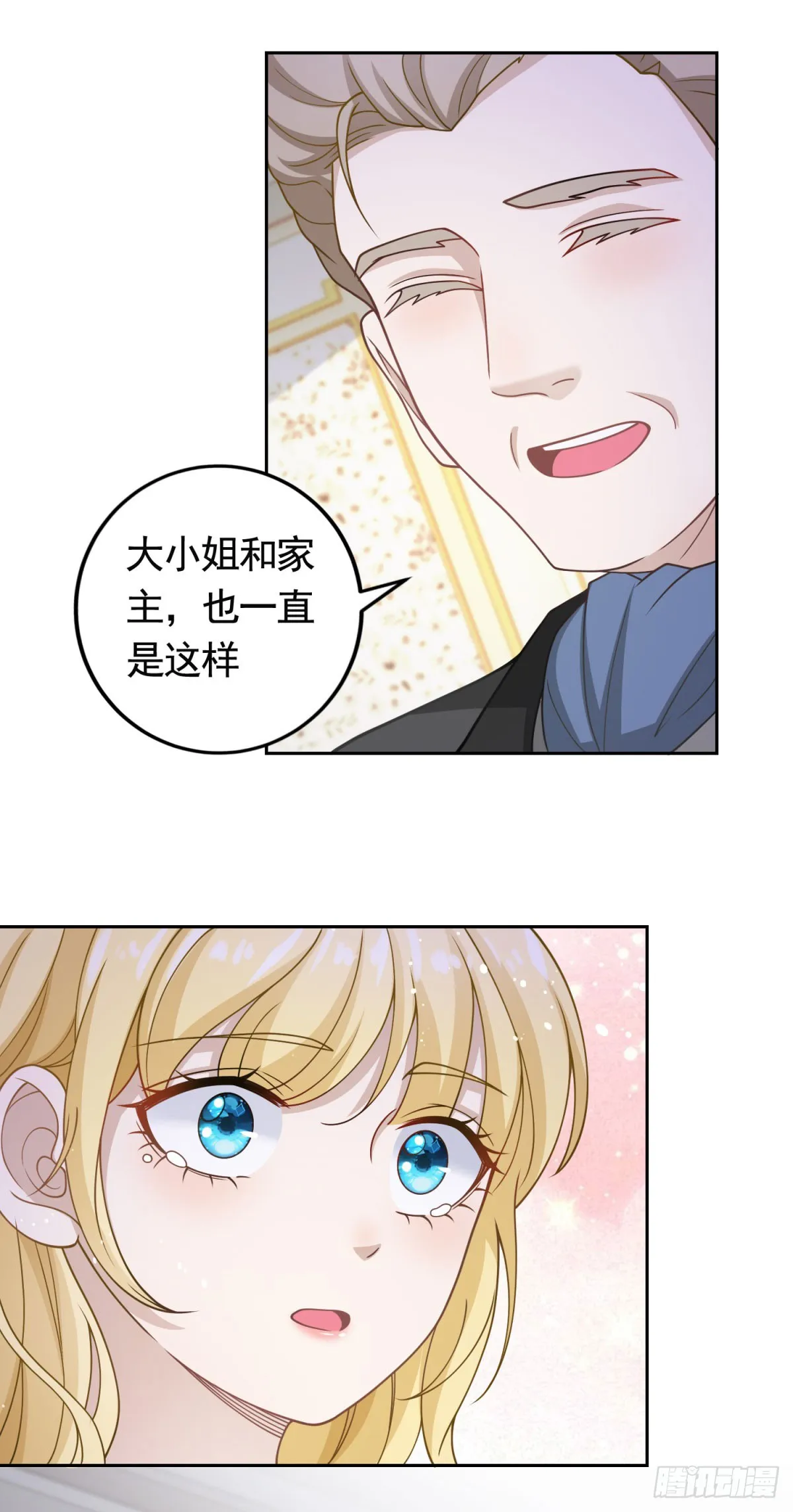 第36话 第二步计划 第23页