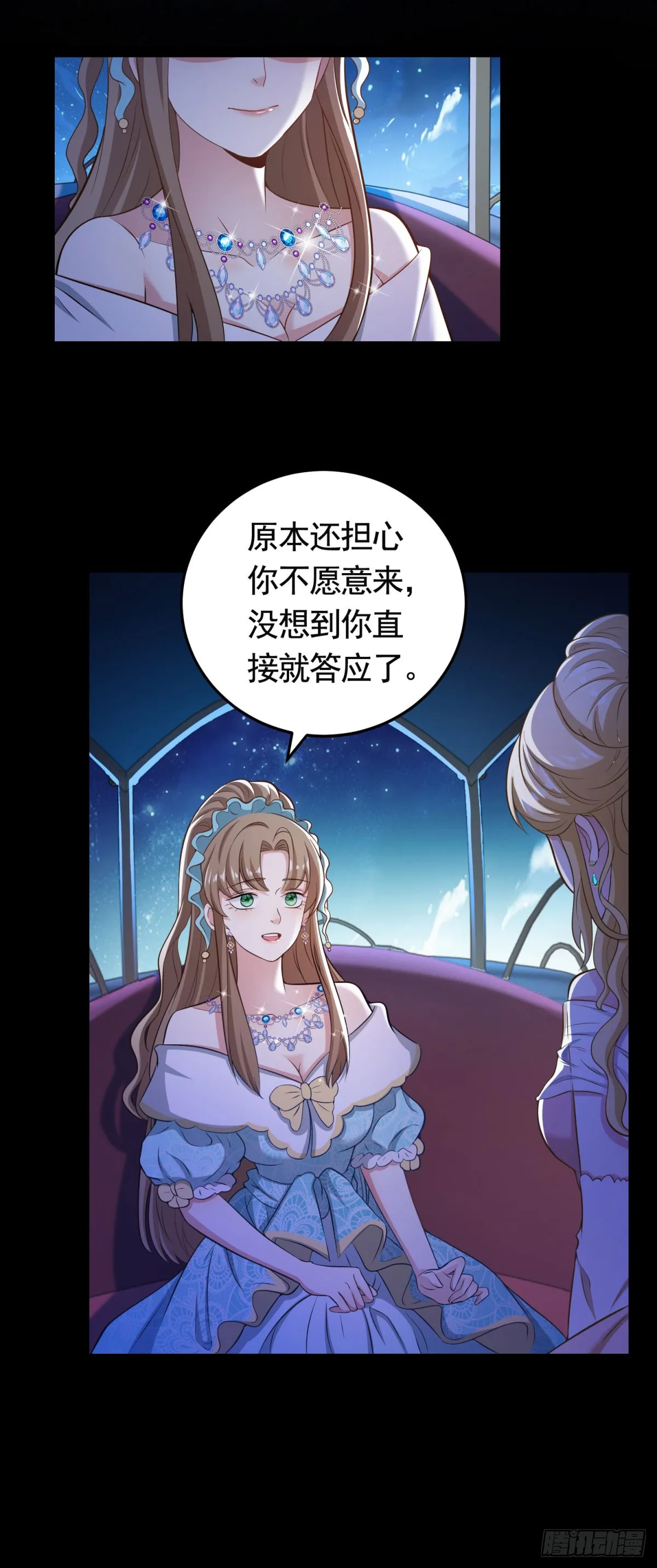 第37话 王宫晚宴 第5页
