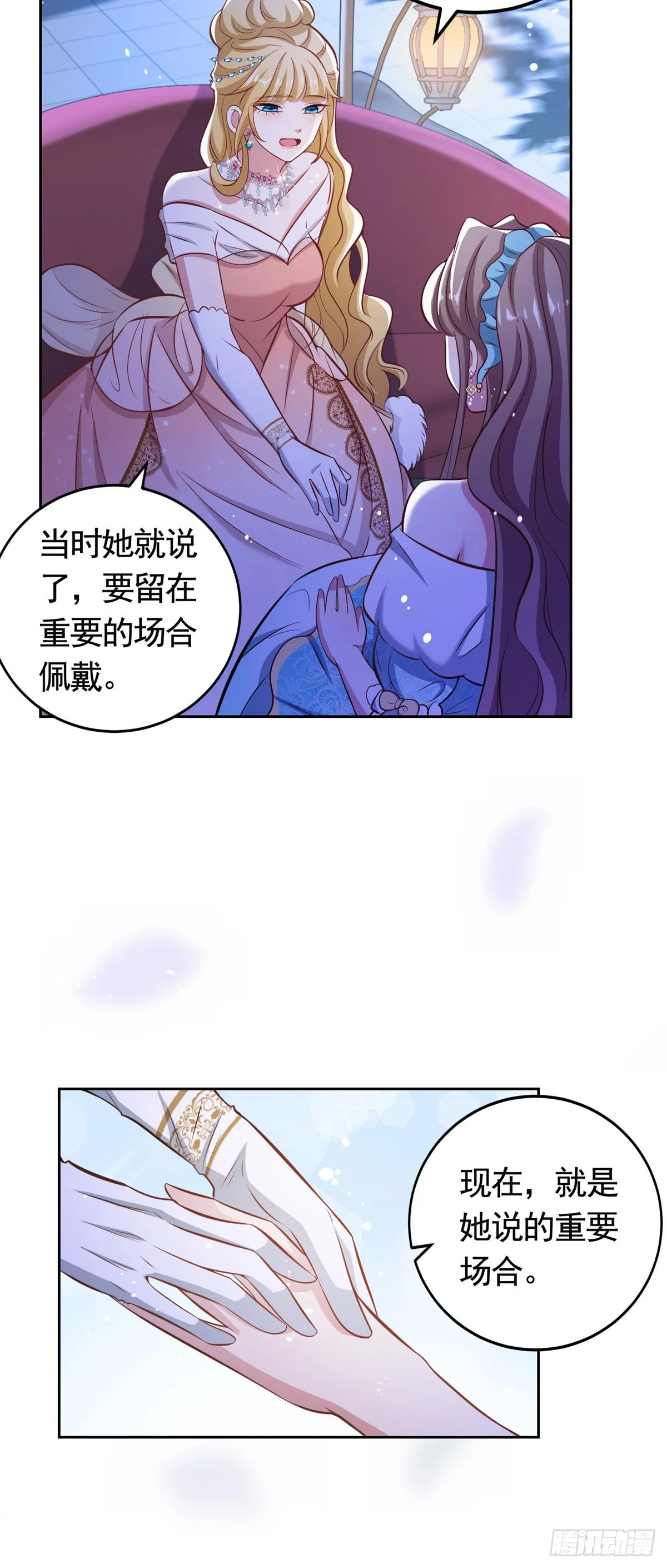 第37话 王宫晚宴 第13页