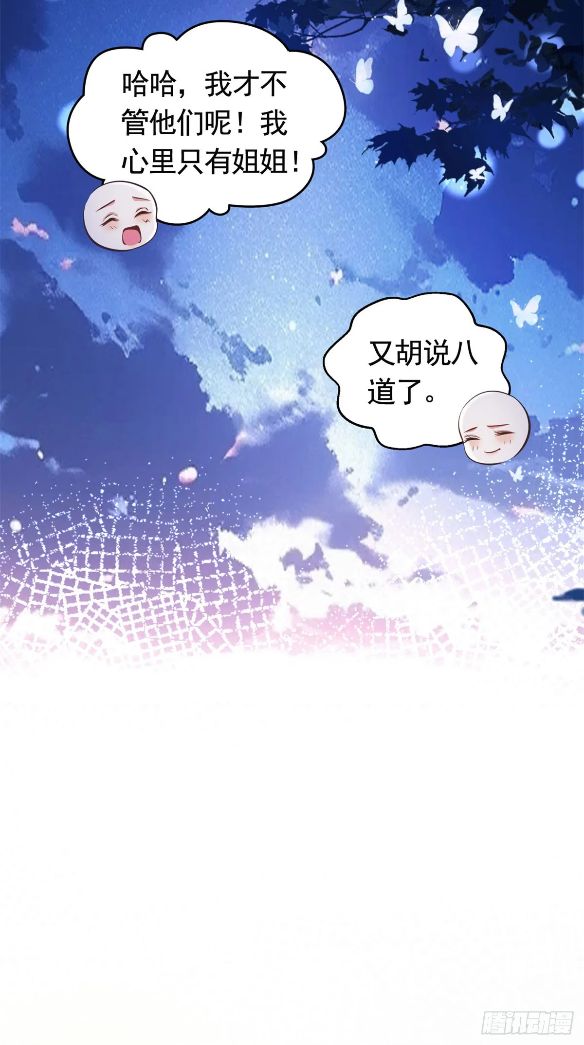 第37话 王宫晚宴 第16页