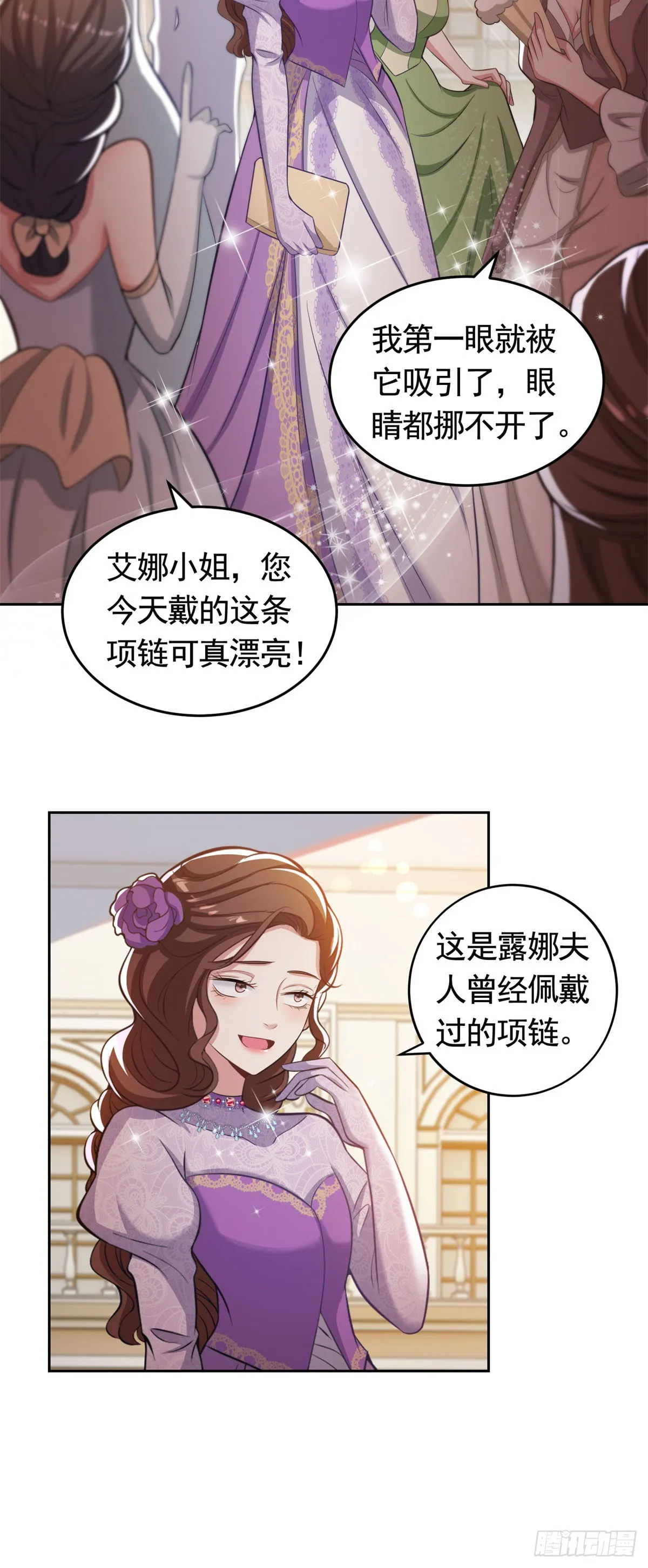 第37话 王宫晚宴 第18页