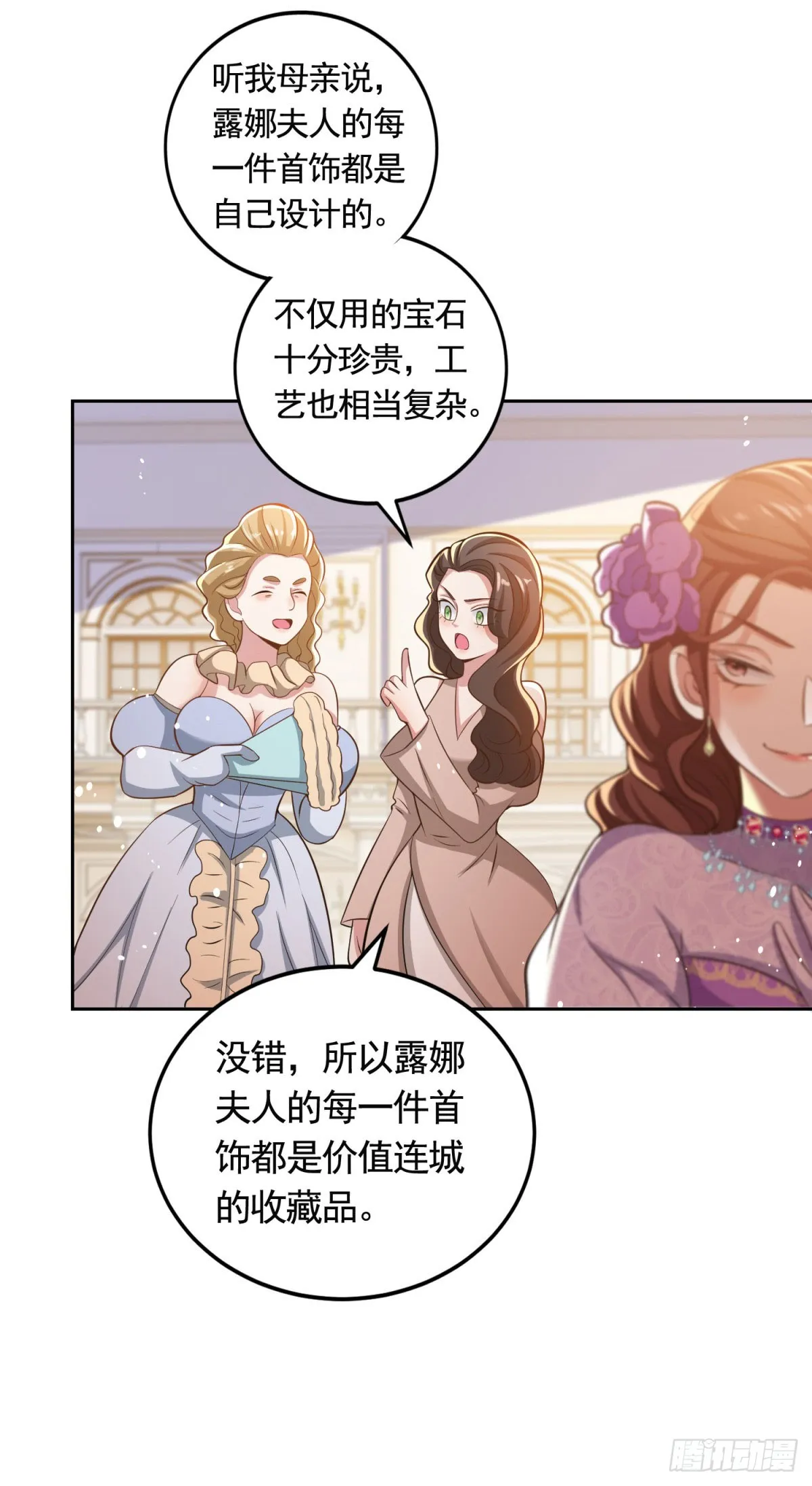 第37话 王宫晚宴 第20页