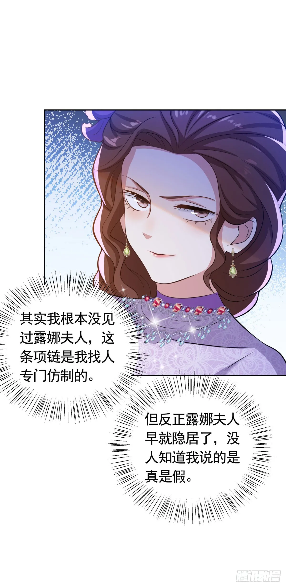第37话 王宫晚宴 第23页