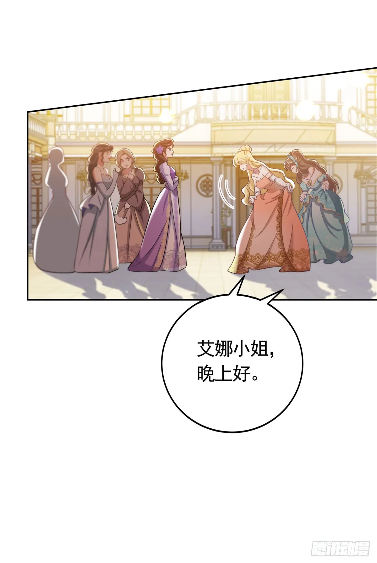 第37话 王宫晚宴 第28页