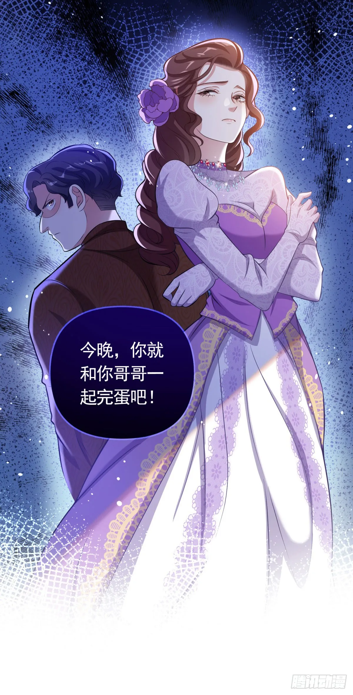 第38话 廉价的假货 第8页