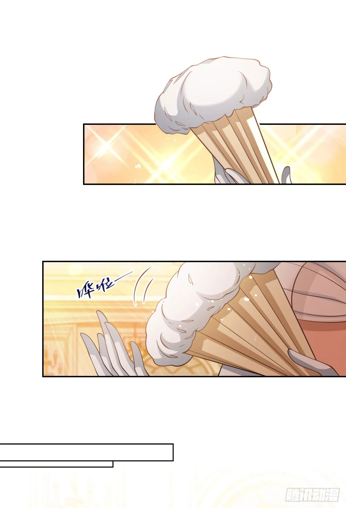 第38话 廉价的假货 第9页