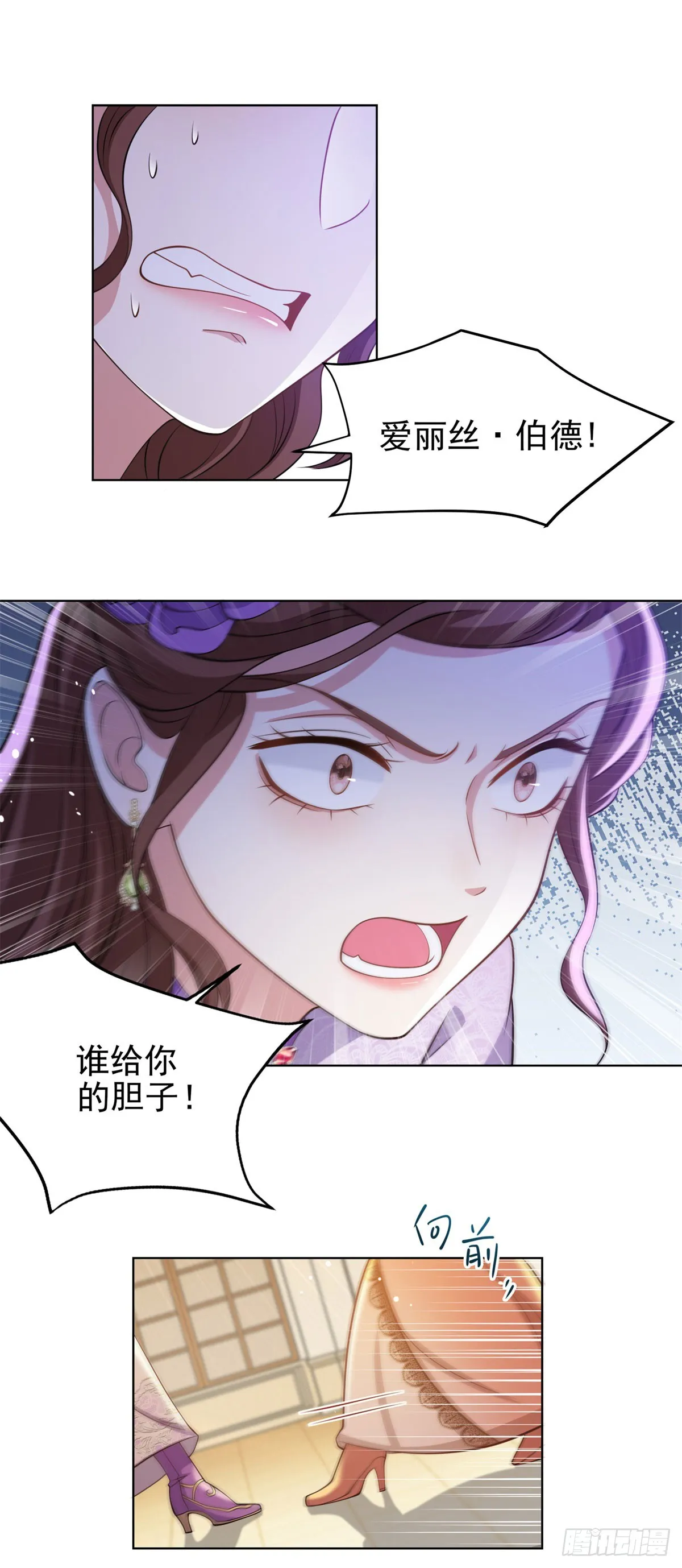 第38话 廉价的假货 第17页