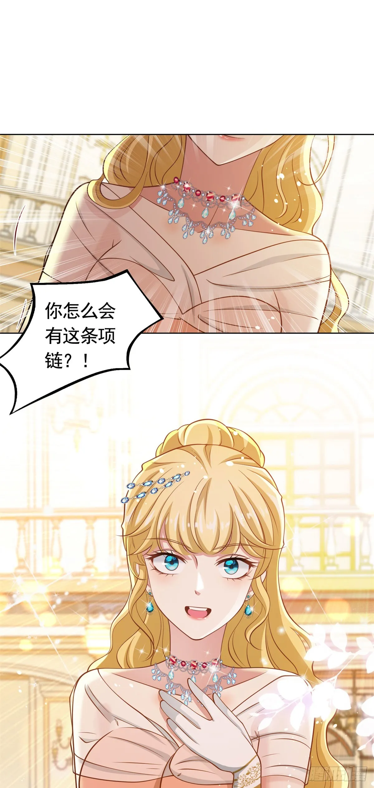 第38话 廉价的假货 第19页