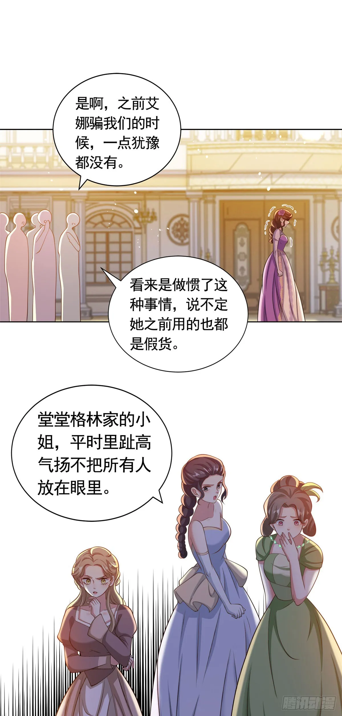第39话 王都的笑柄 第2页