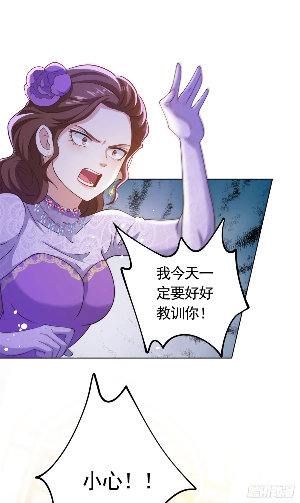 第39话 王都的笑柄 第4页