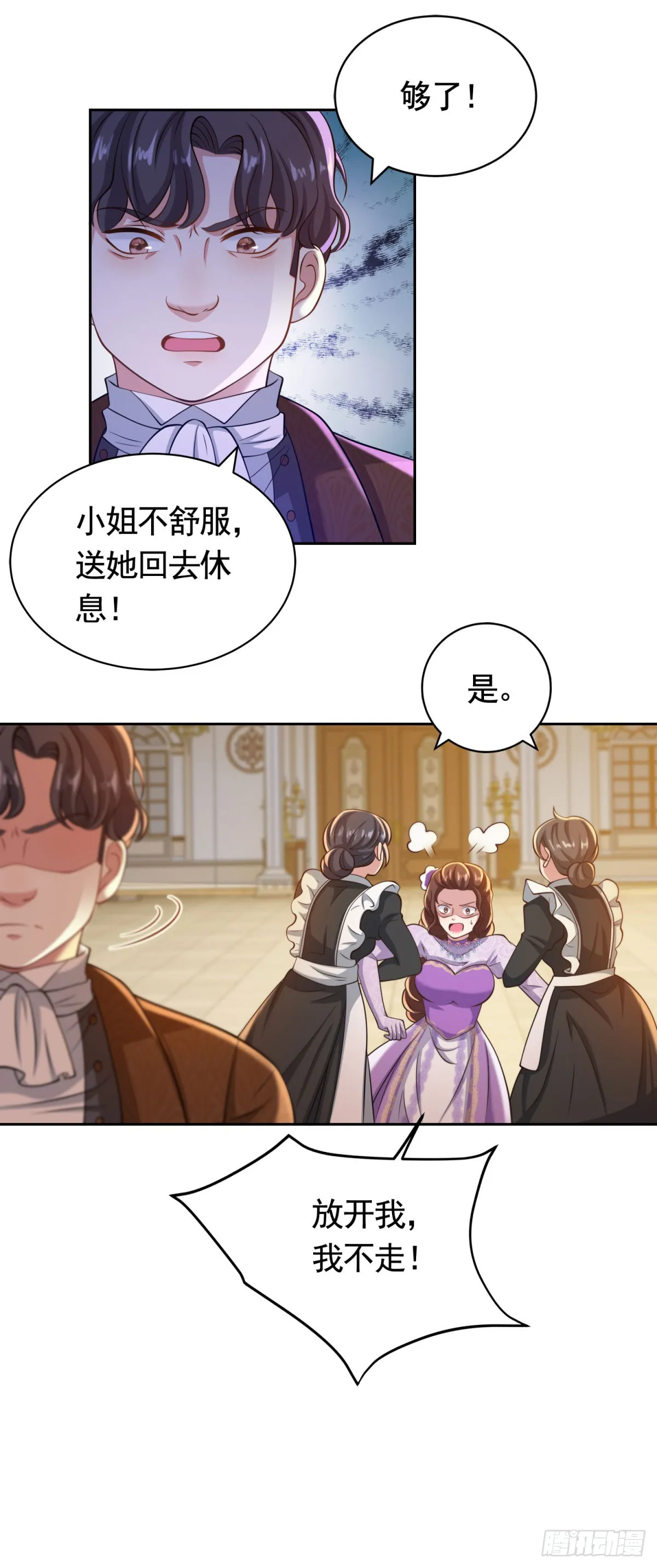 第39话 王都的笑柄 第8页