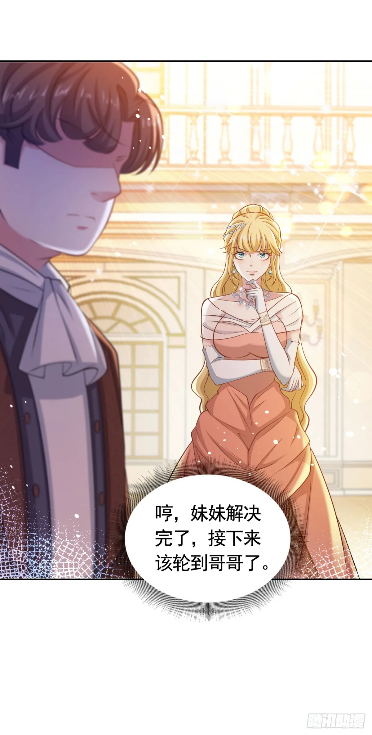 第39话 王都的笑柄 第10页