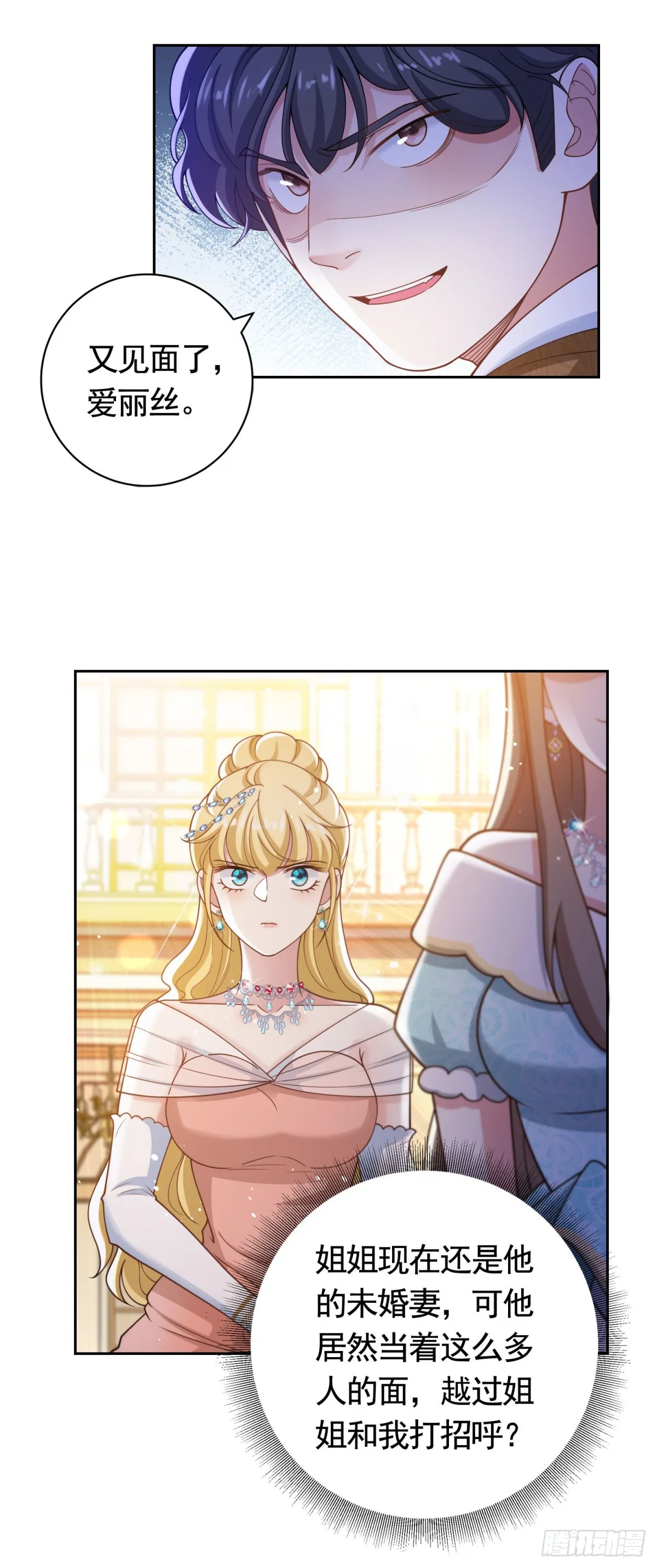 第39话 王都的笑柄 第13页