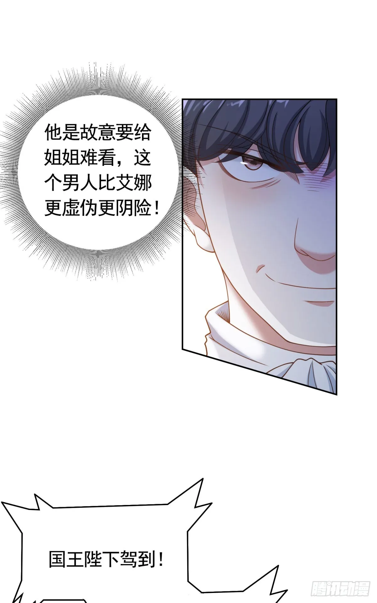 第39话 王都的笑柄 第14页
