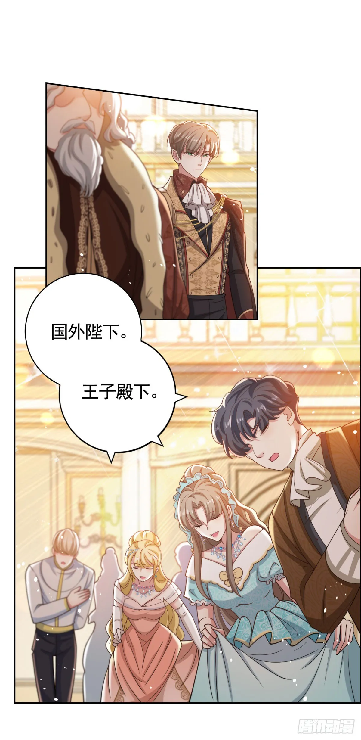 第39话 王都的笑柄 第16页