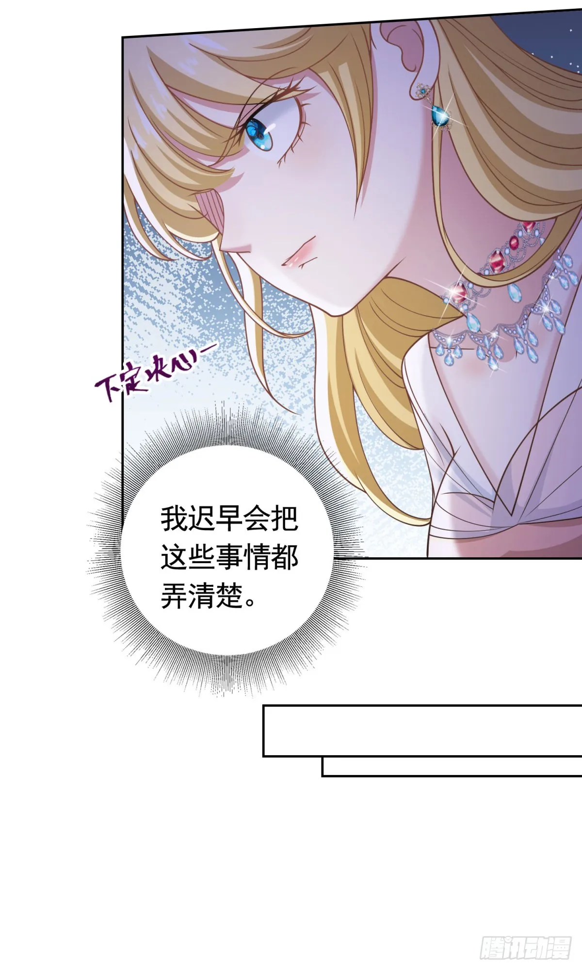 第39话 王都的笑柄 第20页