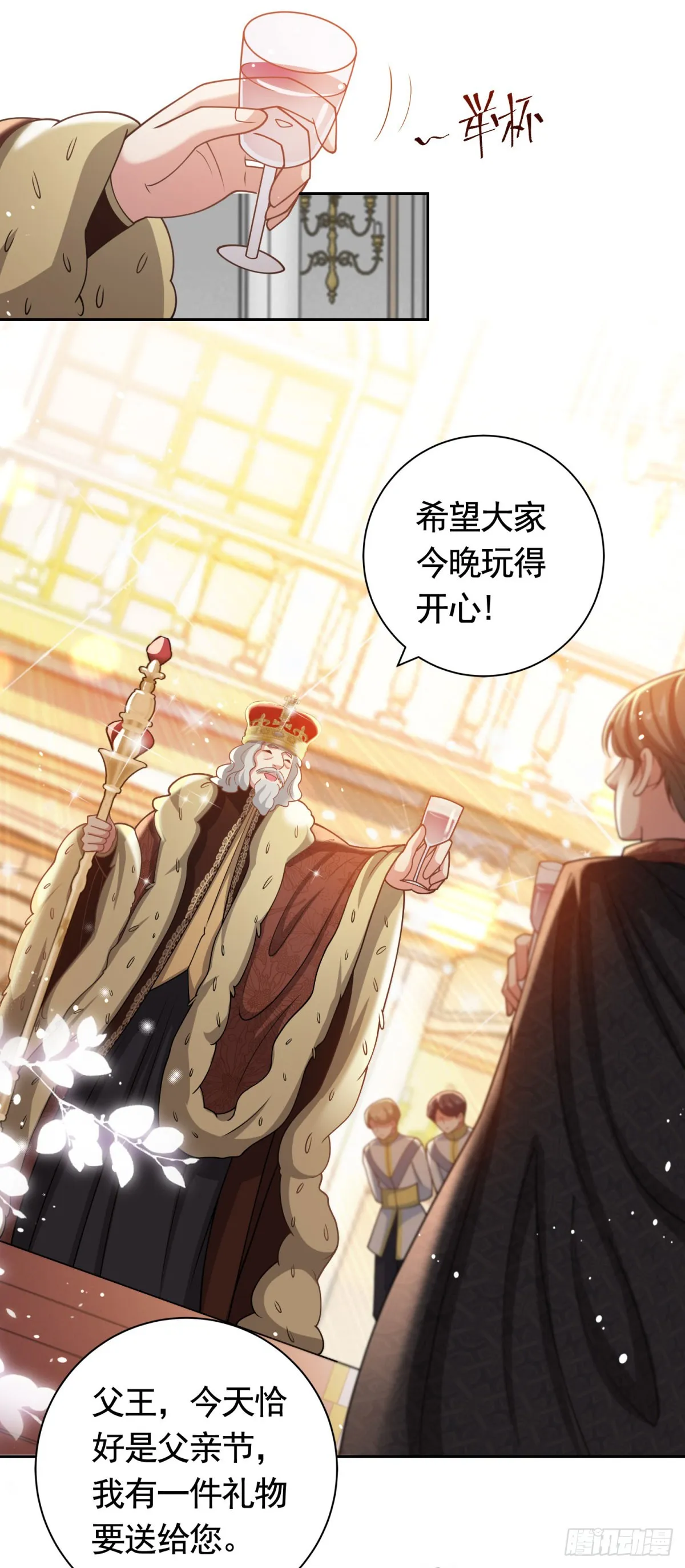 第39话 王都的笑柄 第21页
