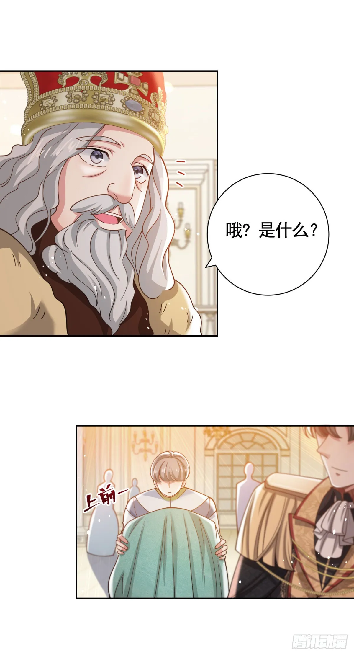 第39话 王都的笑柄 第23页