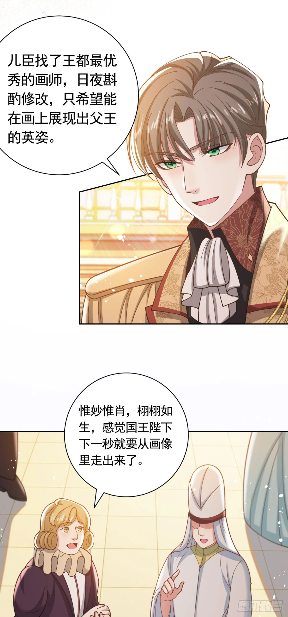 第39话 王都的笑柄 第25页