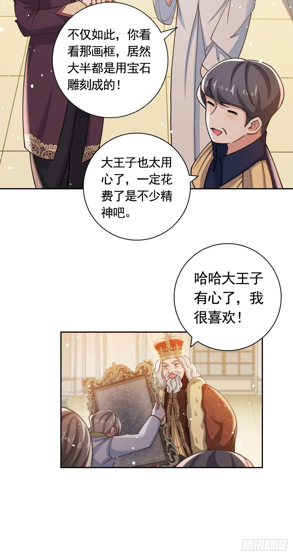 第39话 王都的笑柄 第26页