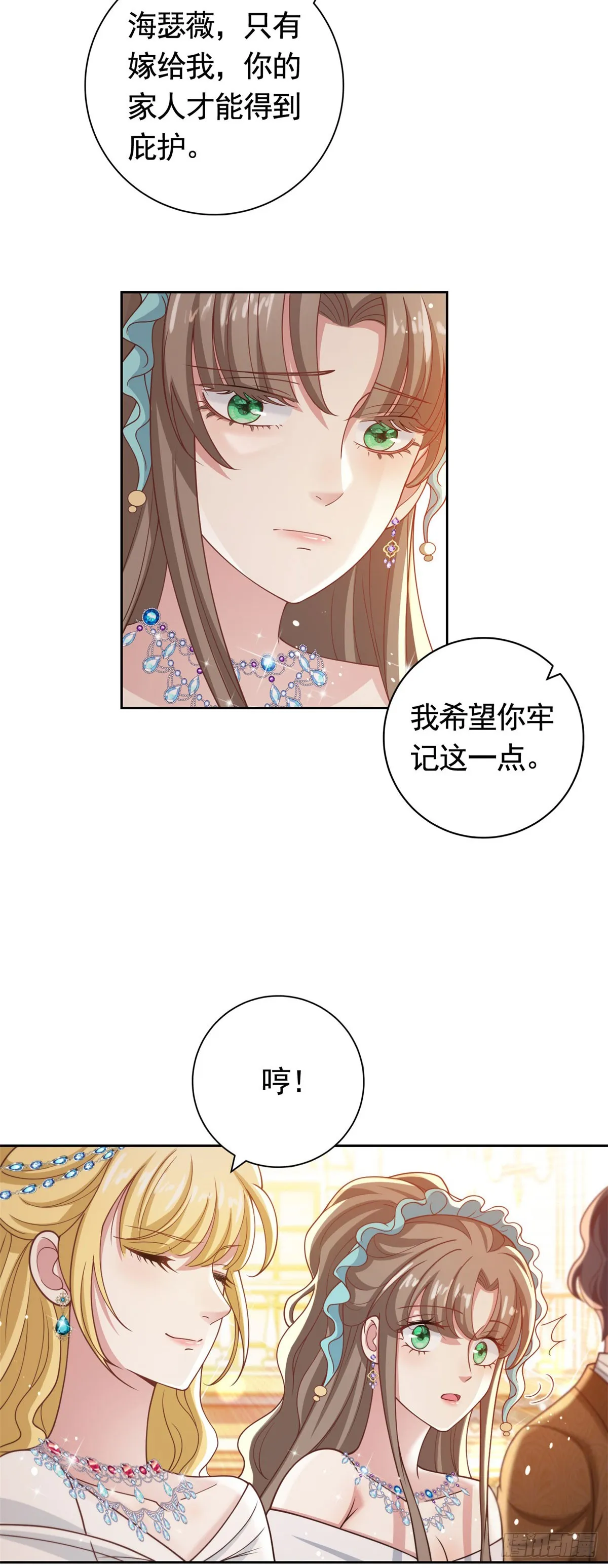 第40话 宝石画出现 第5页