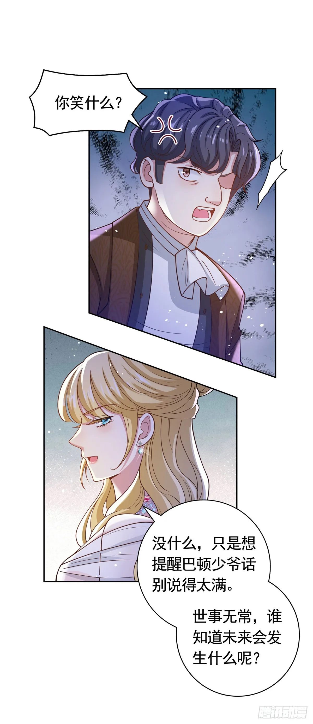 第40话 宝石画出现 第6页