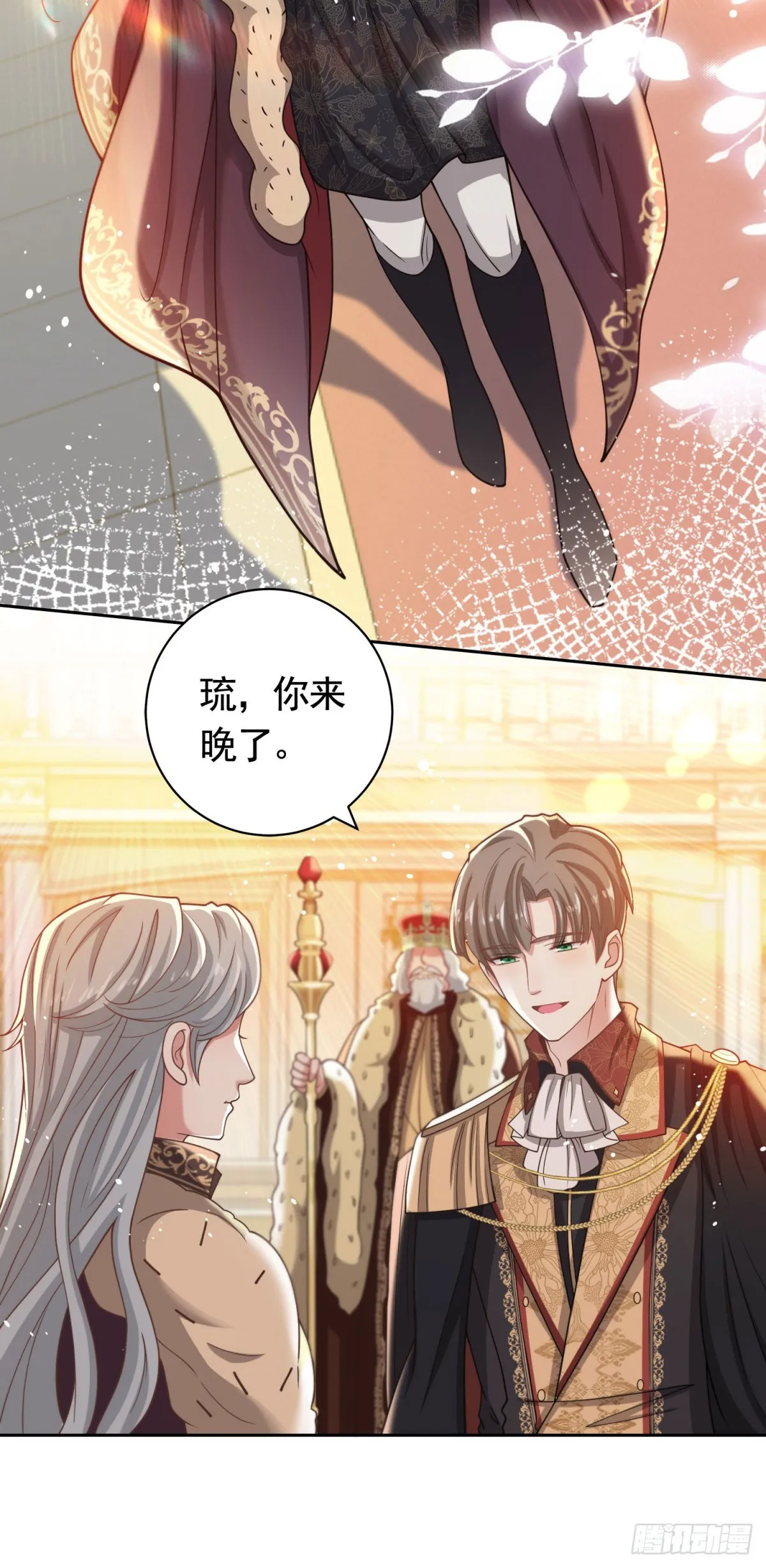第40话 宝石画出现 第8页