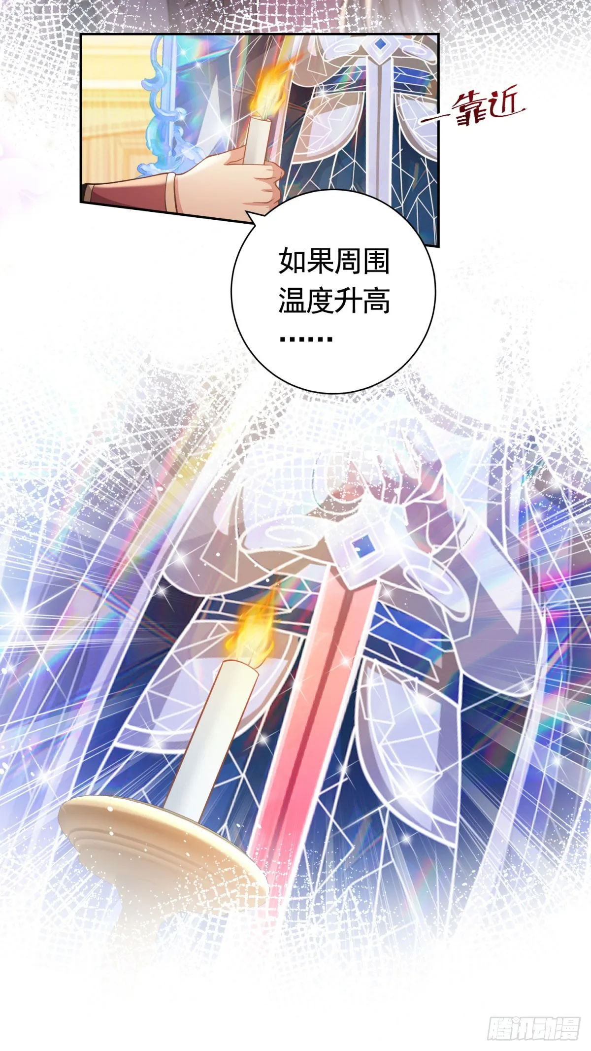 第40话 宝石画出现 第16页
