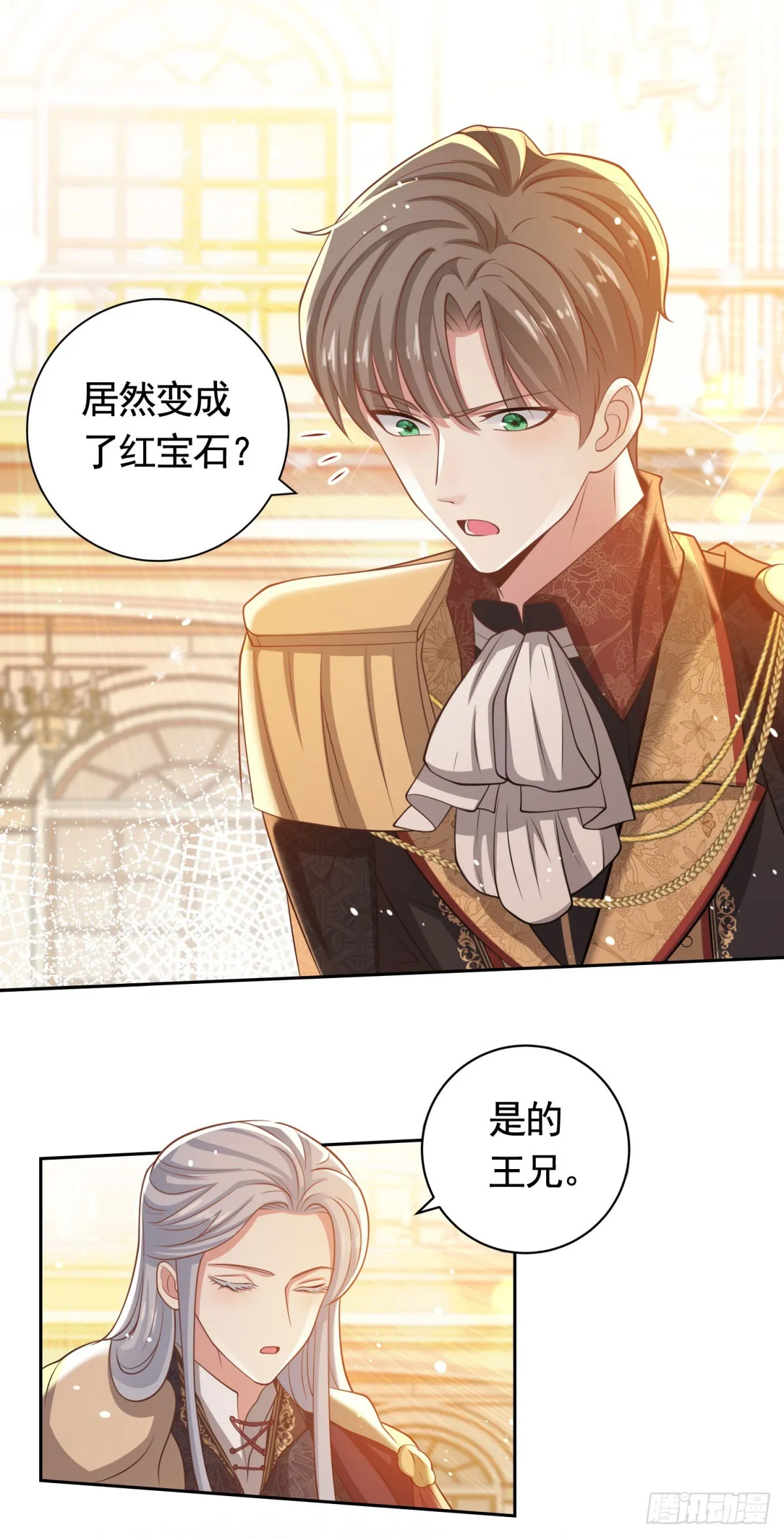 第40话 宝石画出现 第17页