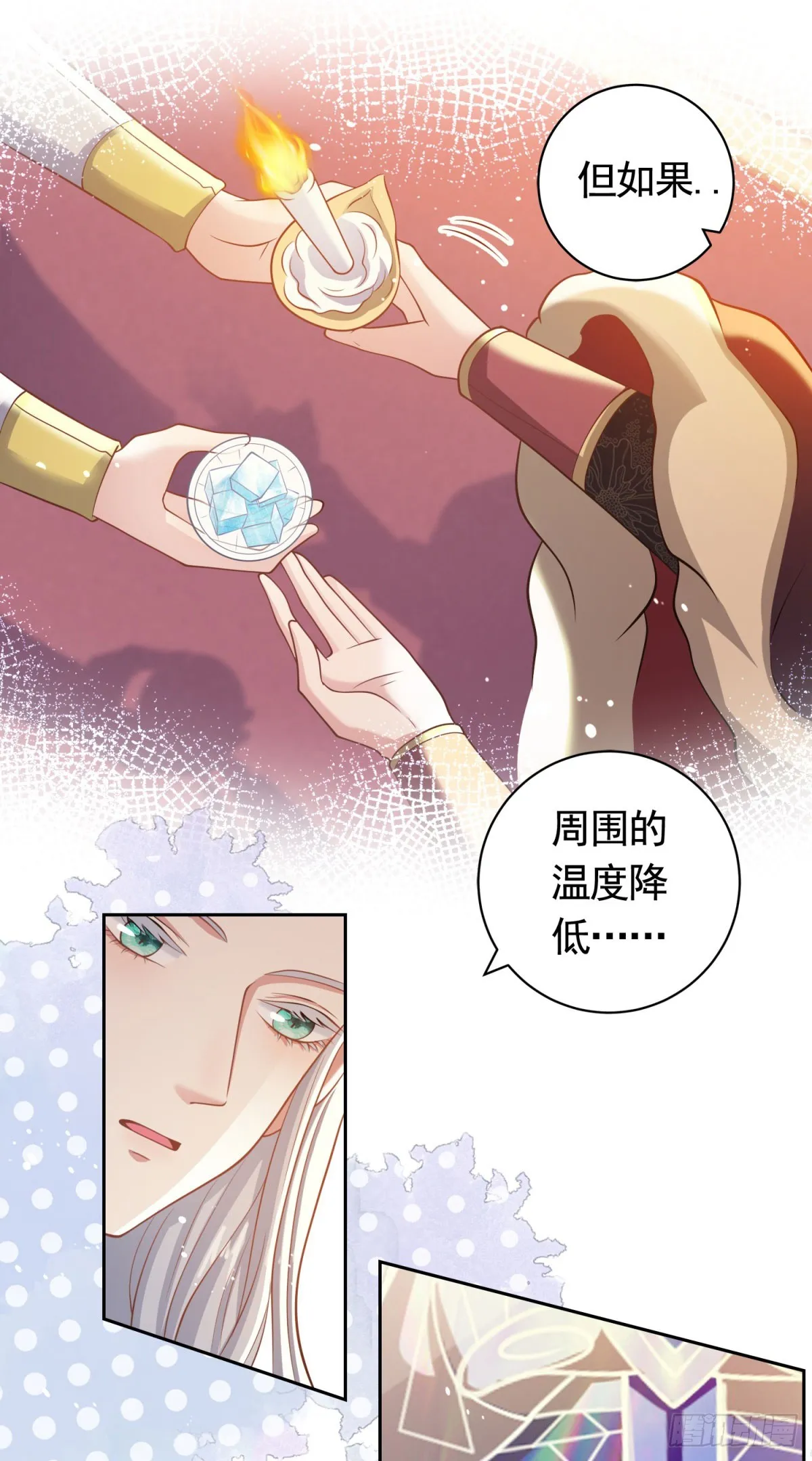 第40话 宝石画出现 第18页