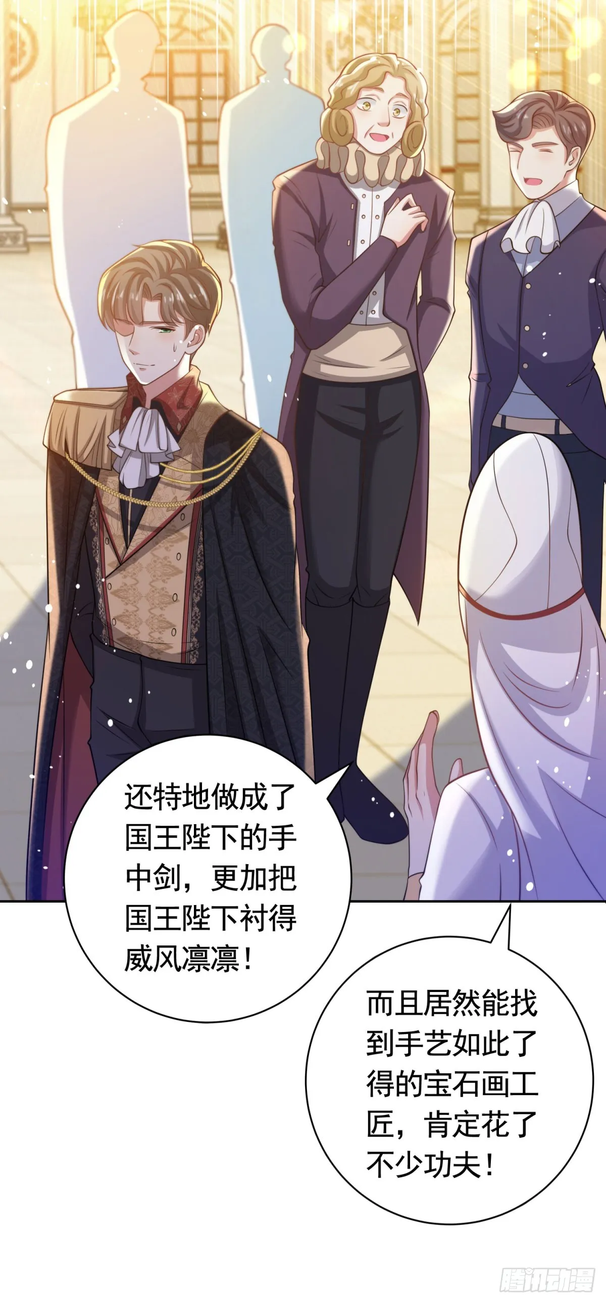 第40话 宝石画出现 第20页