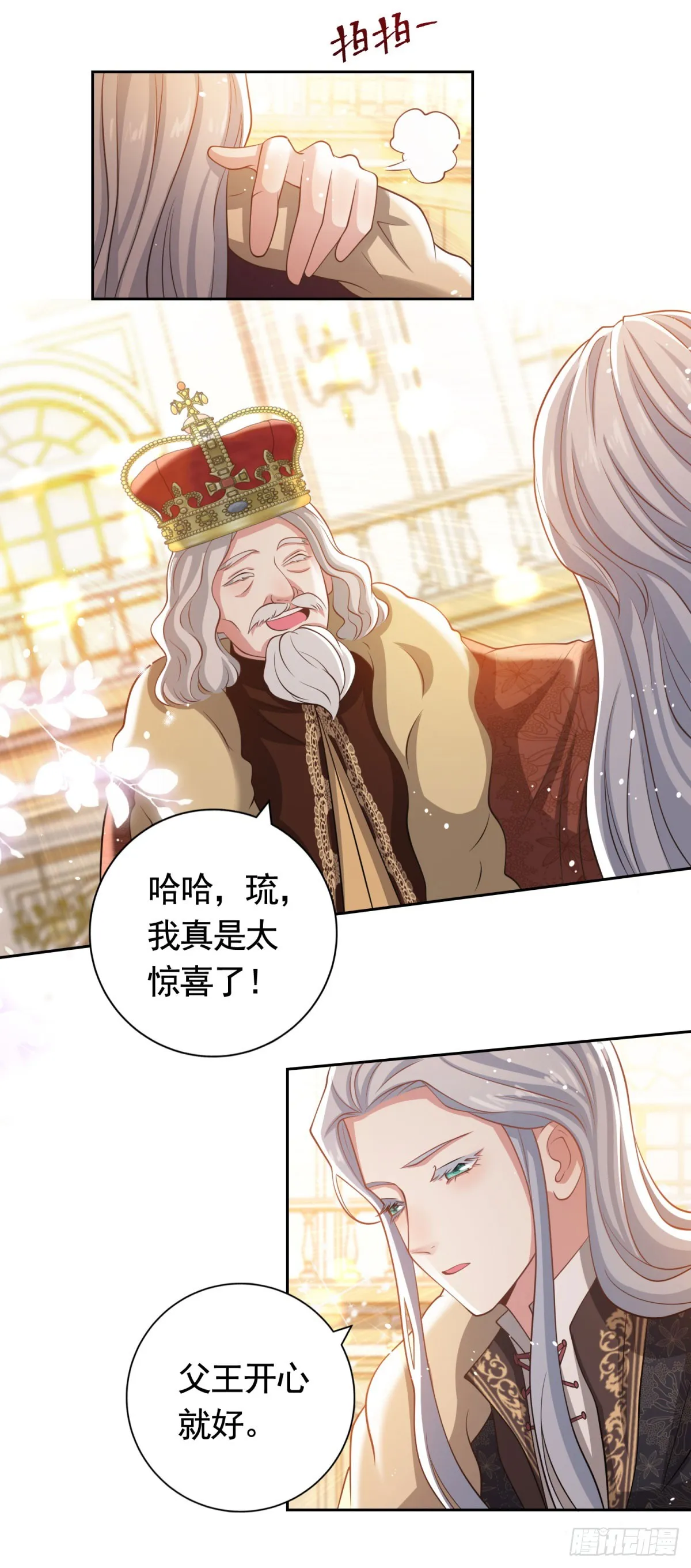 第40话 宝石画出现 第22页