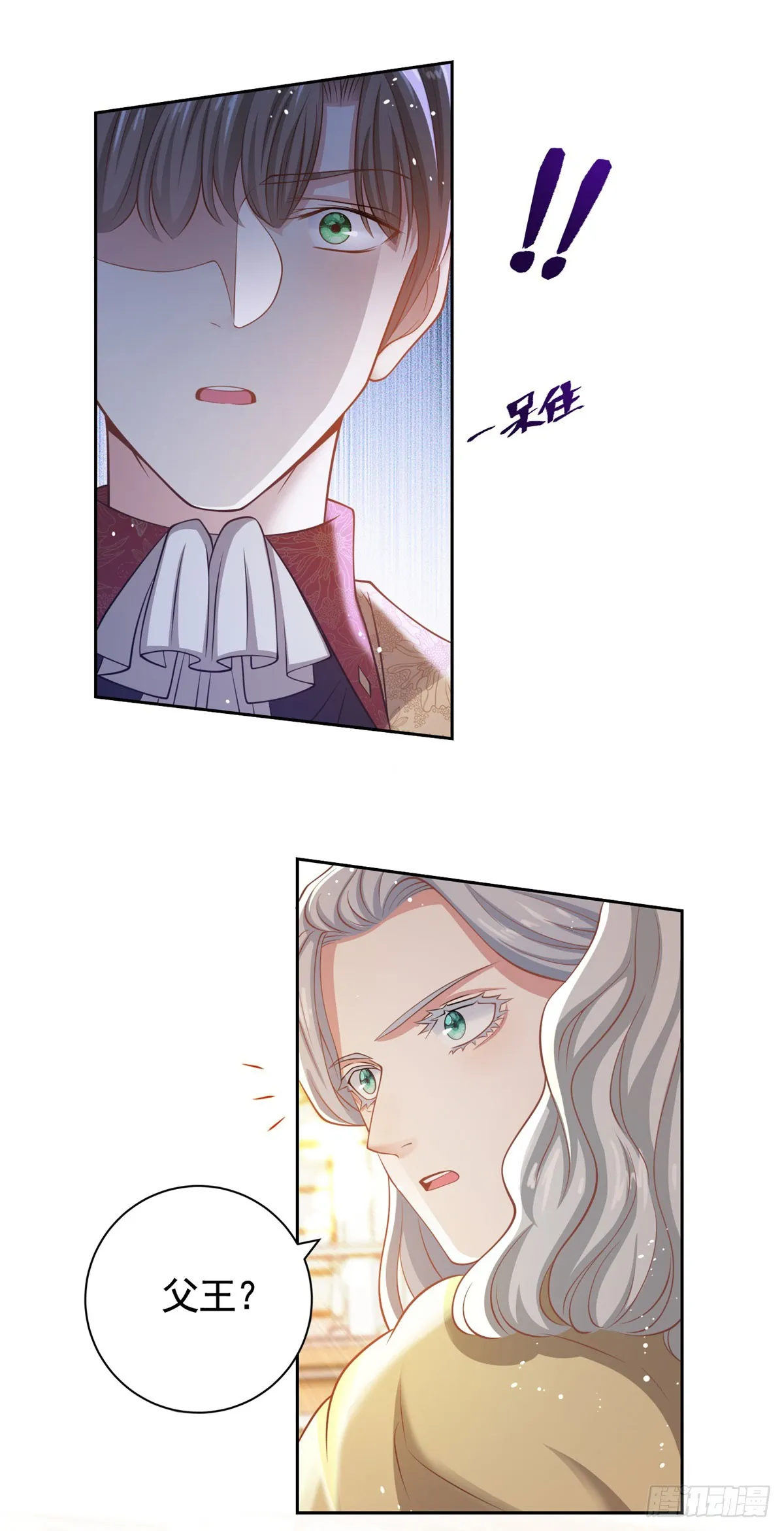 第41话 胜利者是二王子 第2页
