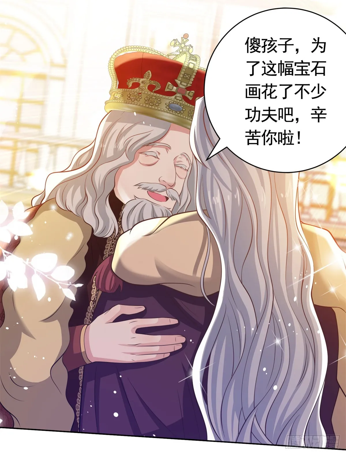 第41话 胜利者是二王子 第3页