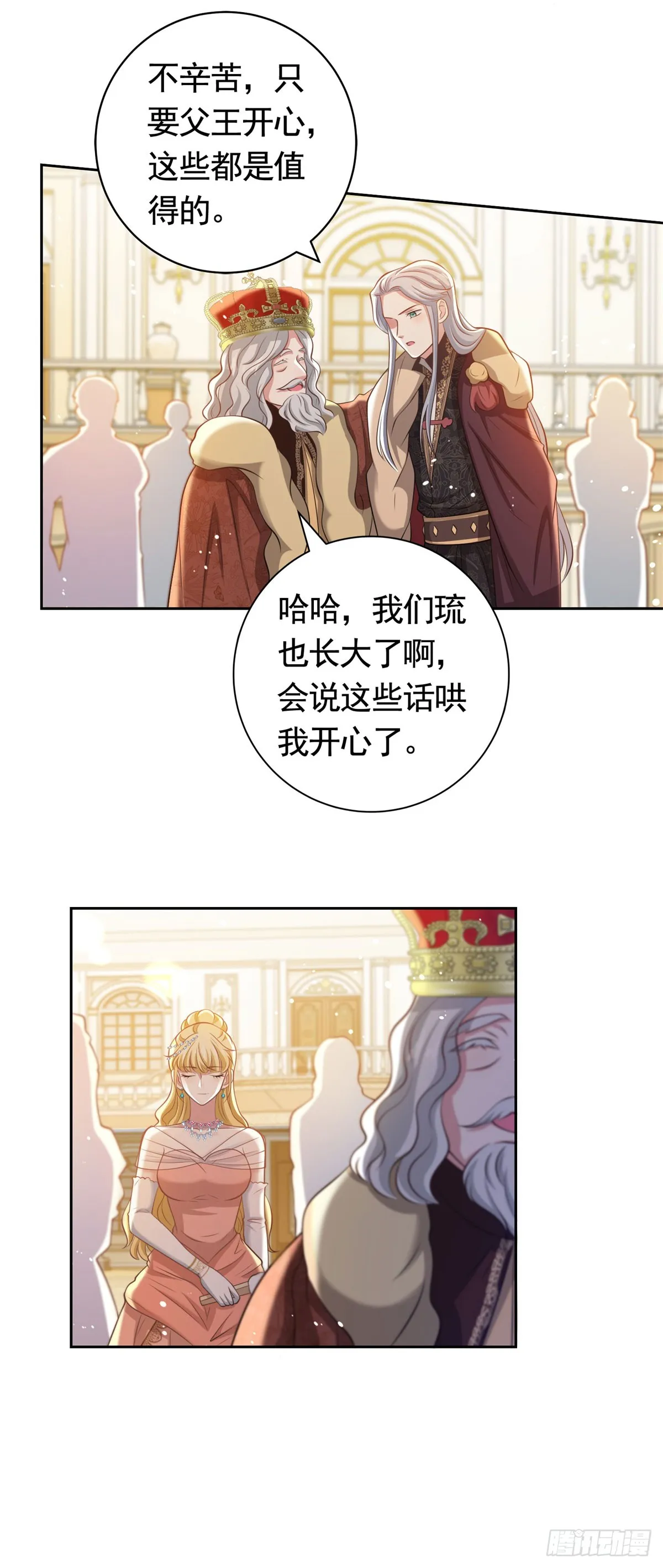 第41话 胜利者是二王子 第4页