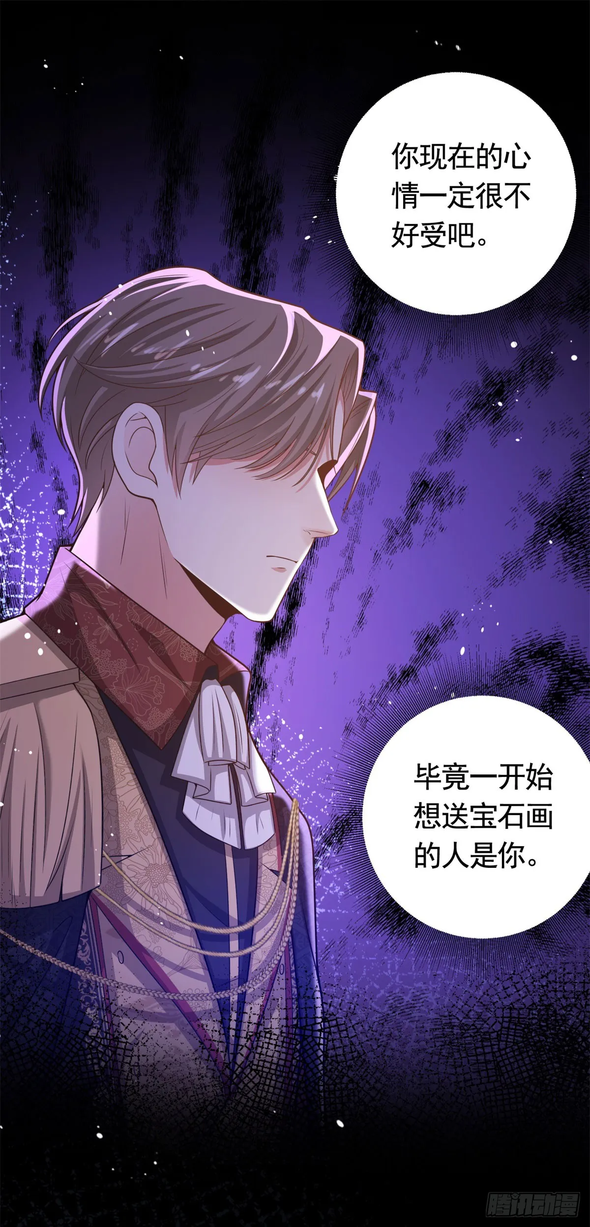 第41话 胜利者是二王子 第9页