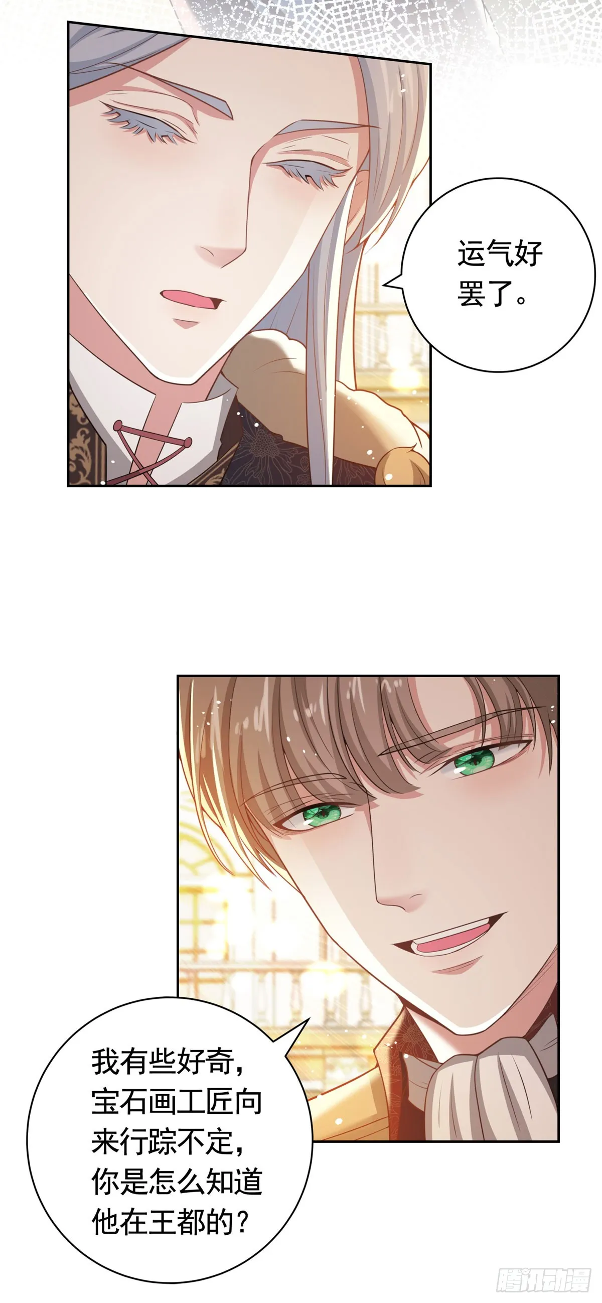 第41话 胜利者是二王子 第16页