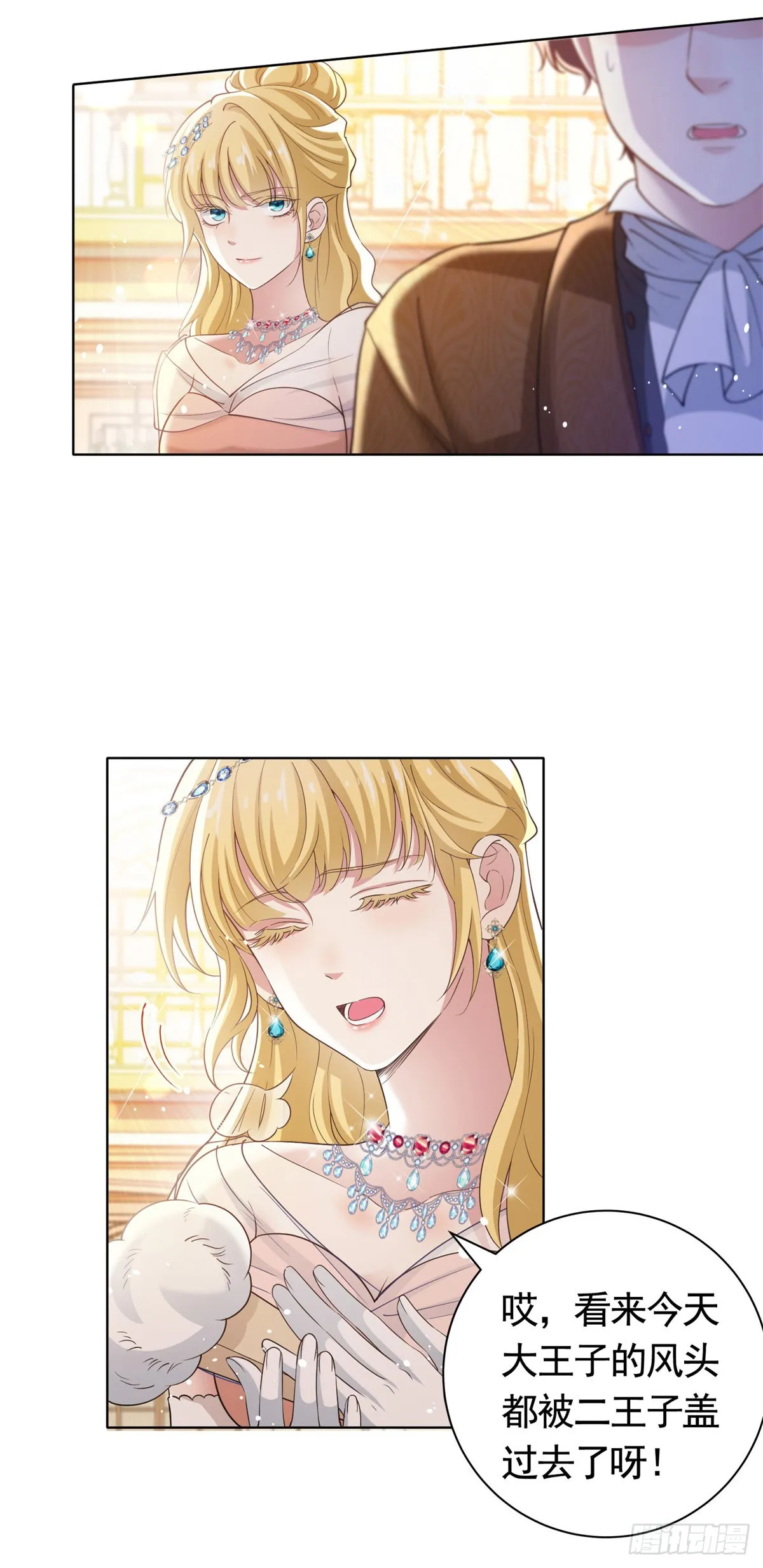 第41话 胜利者是二王子 第21页